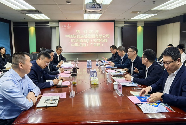 煤航集團(tuán)李忠軍一行到中煤江南（廣東局）座談交流