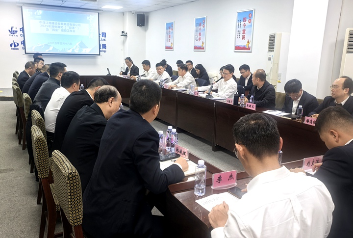  中煤江南（廣東局）召開清收清欠（“雙清”）與兩金壓控工作會議