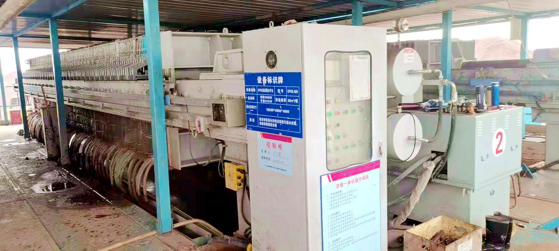 漿博士箱式壓濾機1.jpg
