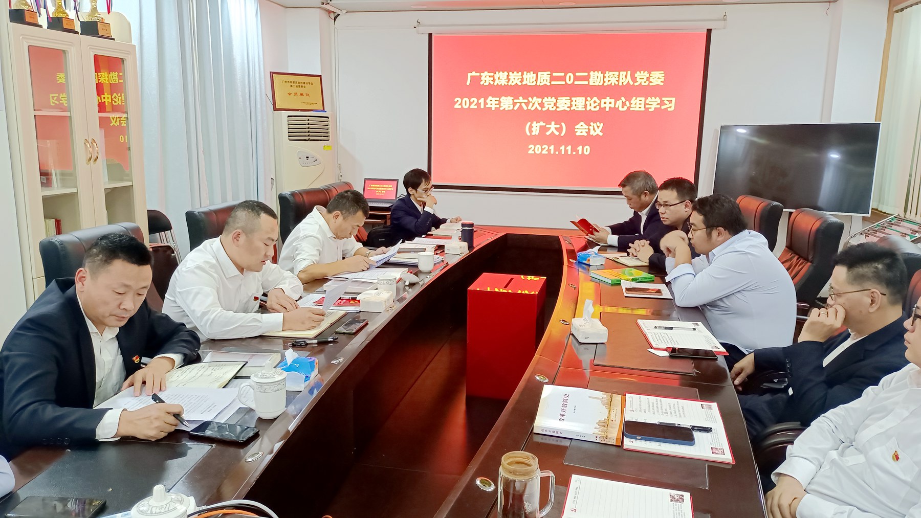 二0二勘探隊黨委召開第六次黨委理論中心組（擴大）學習會議1.jpg