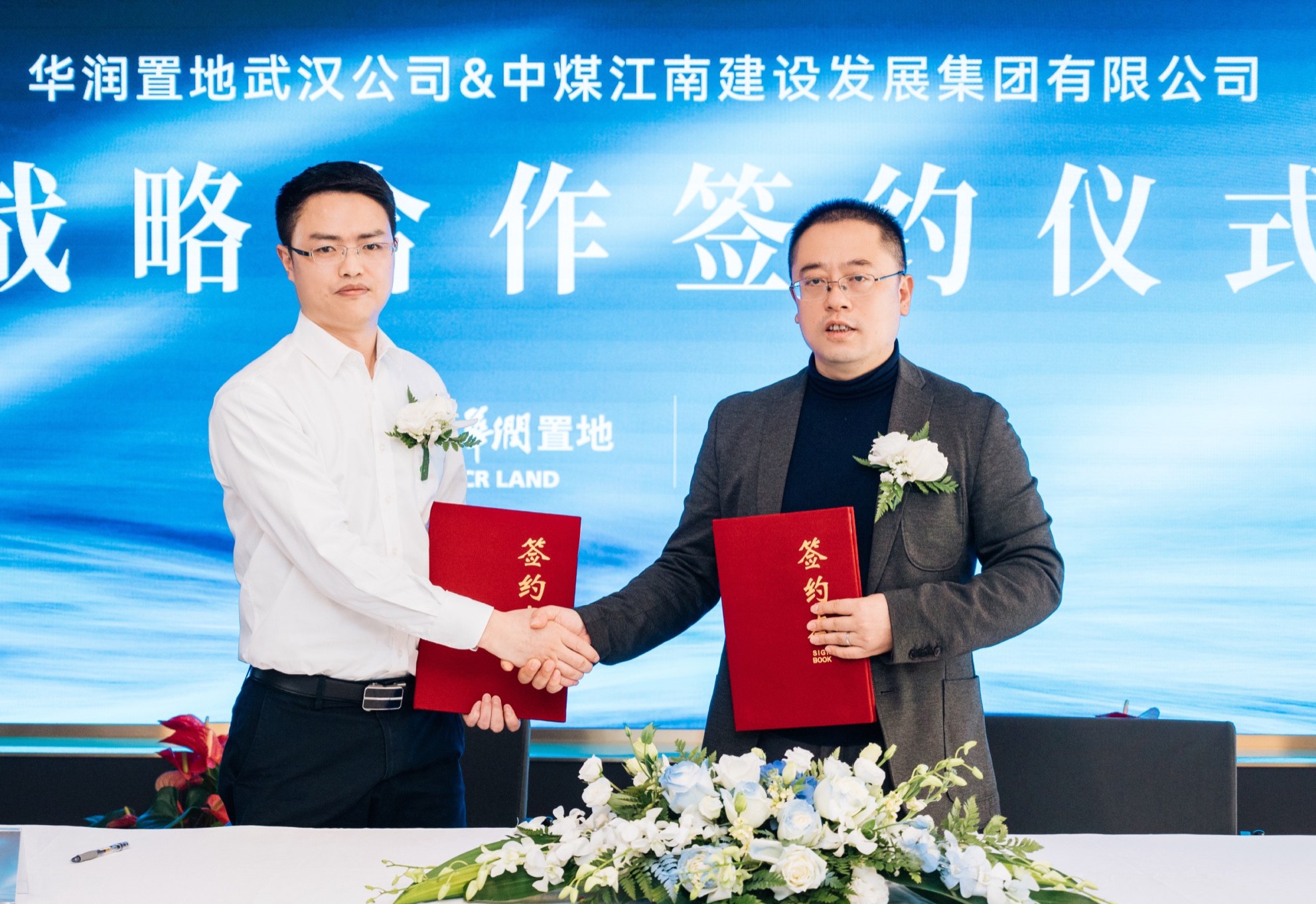 華潤置地&中煤江南戰略合作簽約儀式圓滿落幕（握手）.jpg
