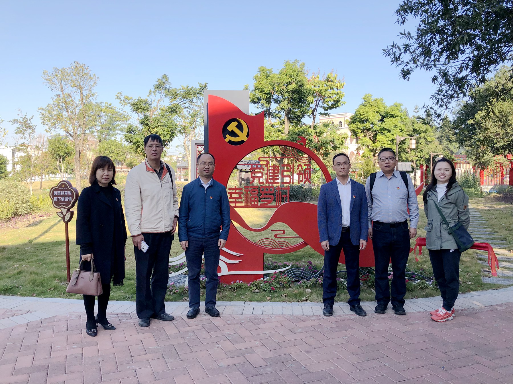 佛山分公司黨支部赴羅村黨群文化公園開展主題黨日活動2.jpg