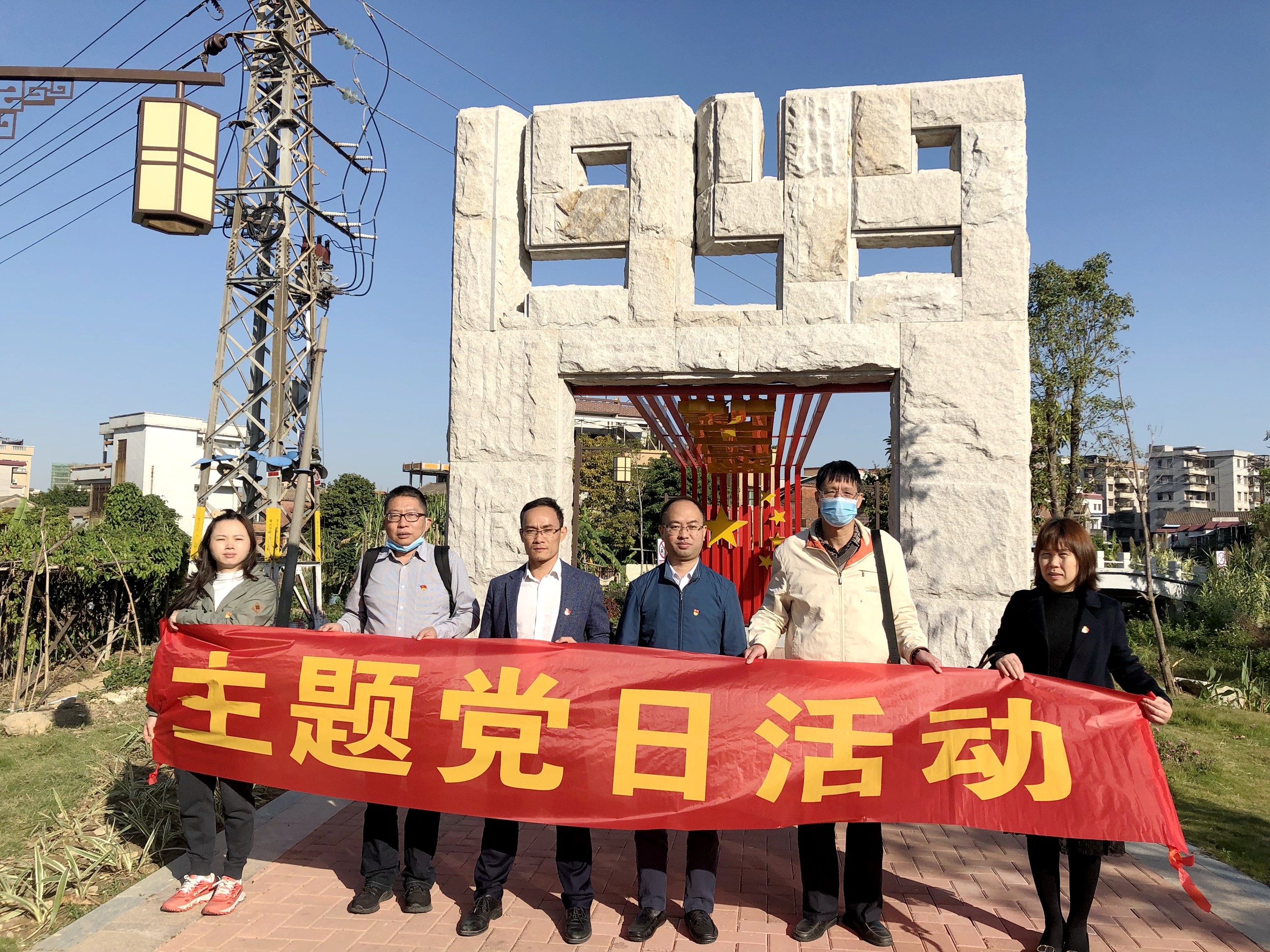 佛山分公司黨支部赴羅村黨群文化公園開展主題黨日活動1.jpg