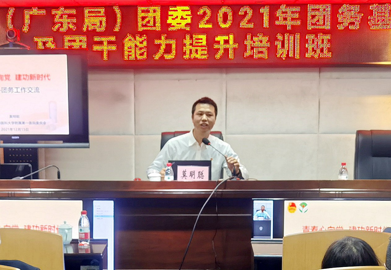 團(tuán)委開(kāi)展2021年團(tuán)務(wù)基礎(chǔ)知識(shí)暨團(tuán)干能力提升培訓(xùn)3.jpg