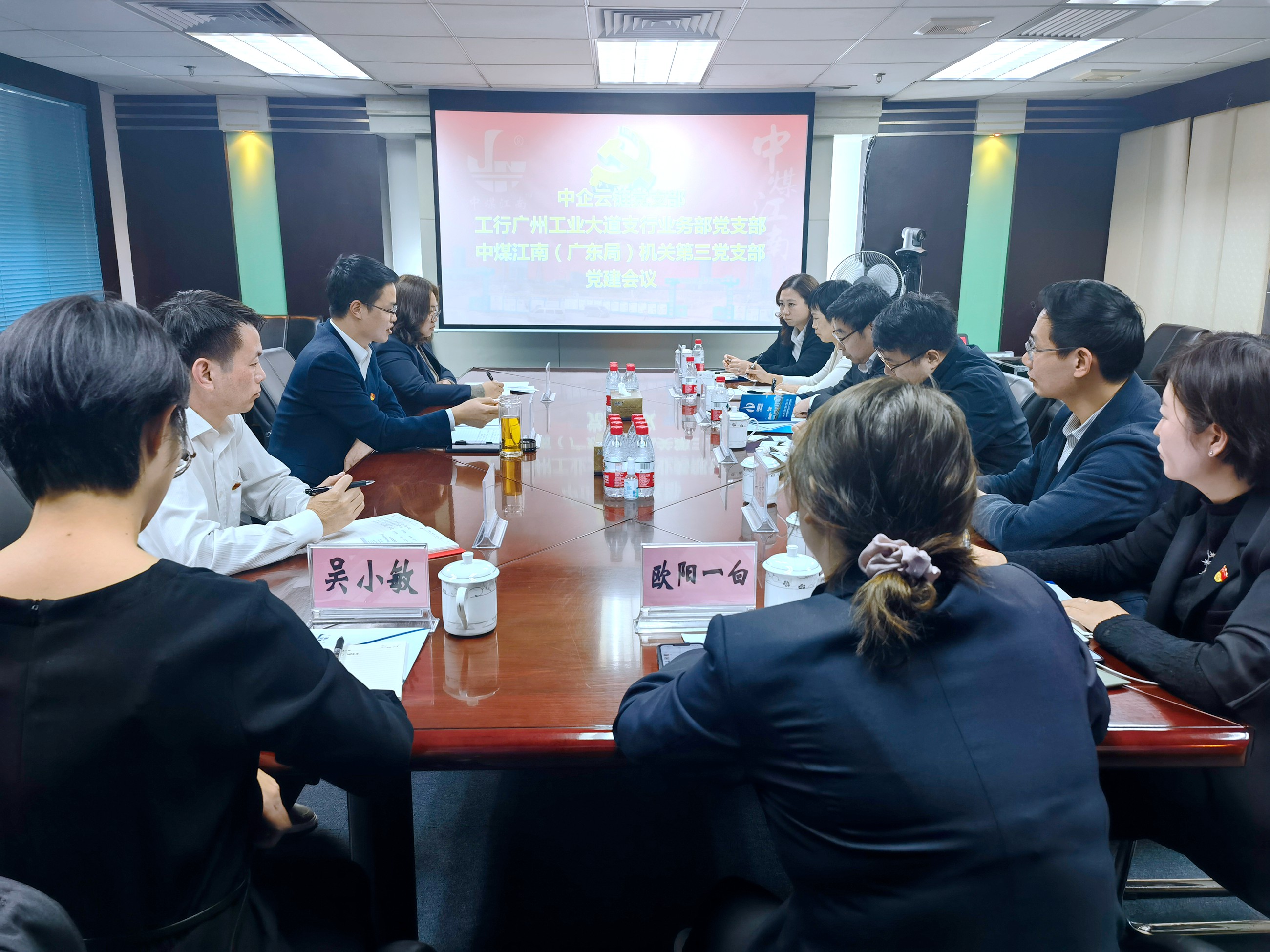 機(jī)關(guān)三支部與地方銀行支部聯(lián)合活動(dòng).jpg