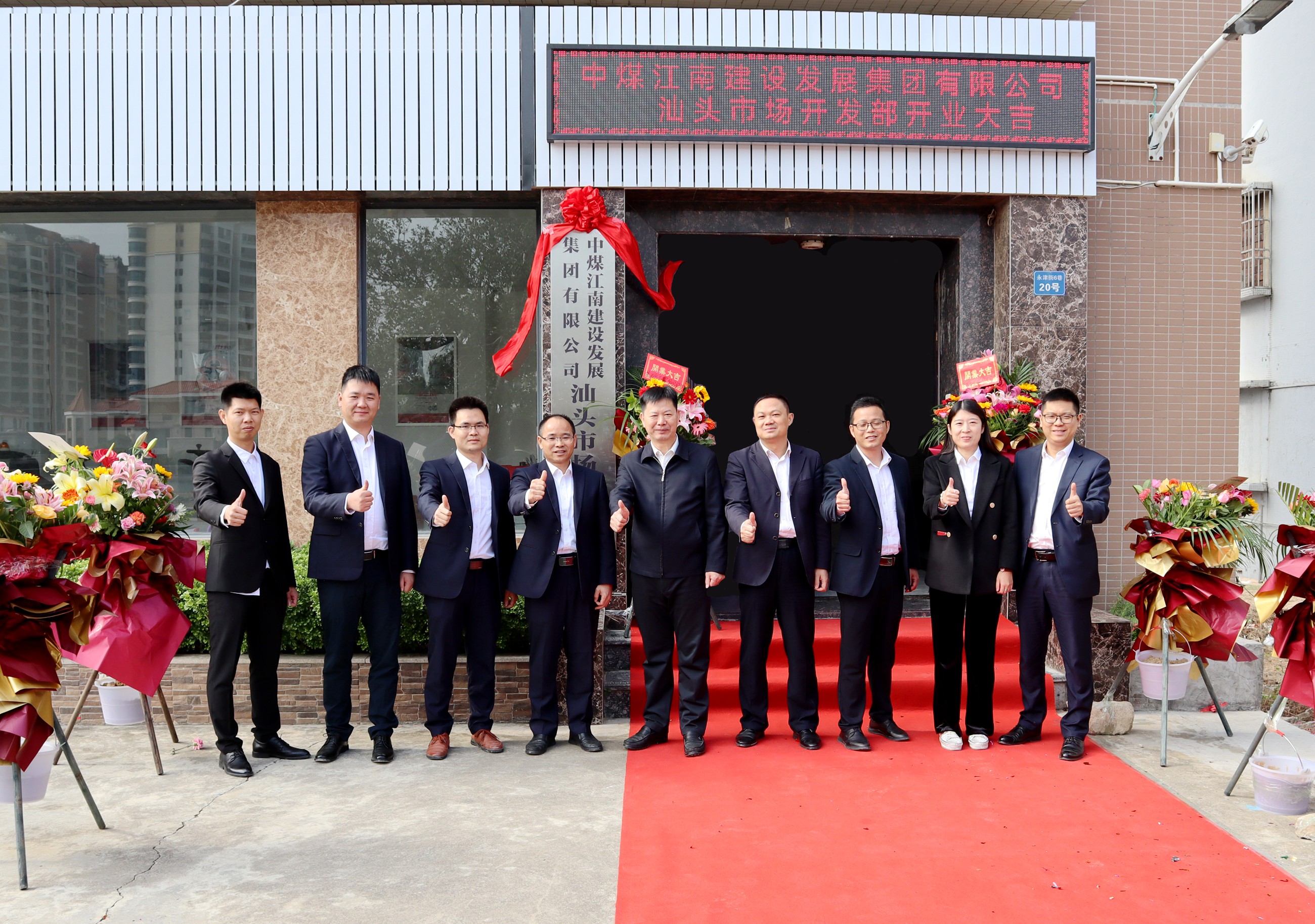 廖瑞奇一行參加汕頭市場開發部揭牌儀式3.jpg