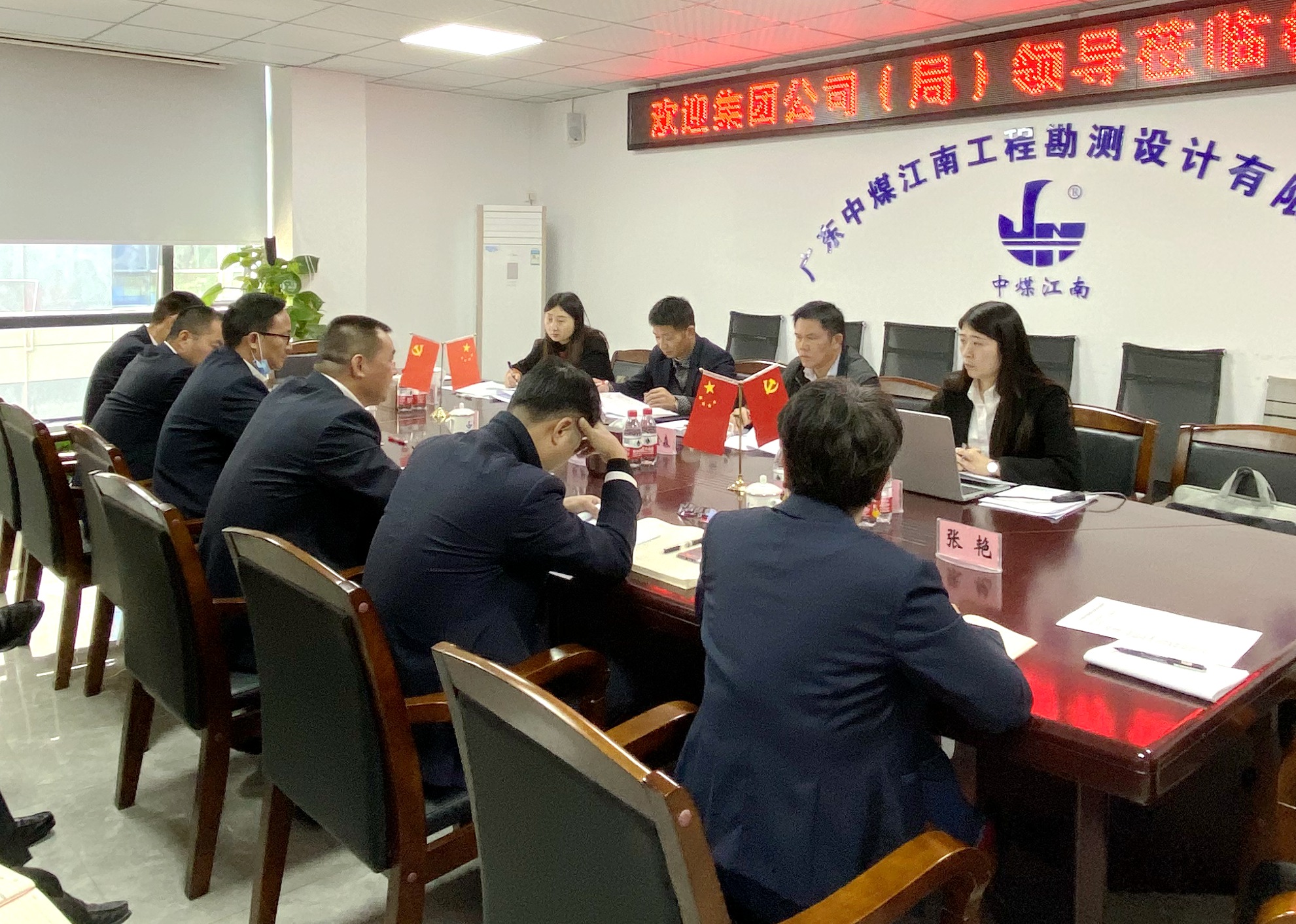 劉金森一行到勘測公司調研指導工作.jpg