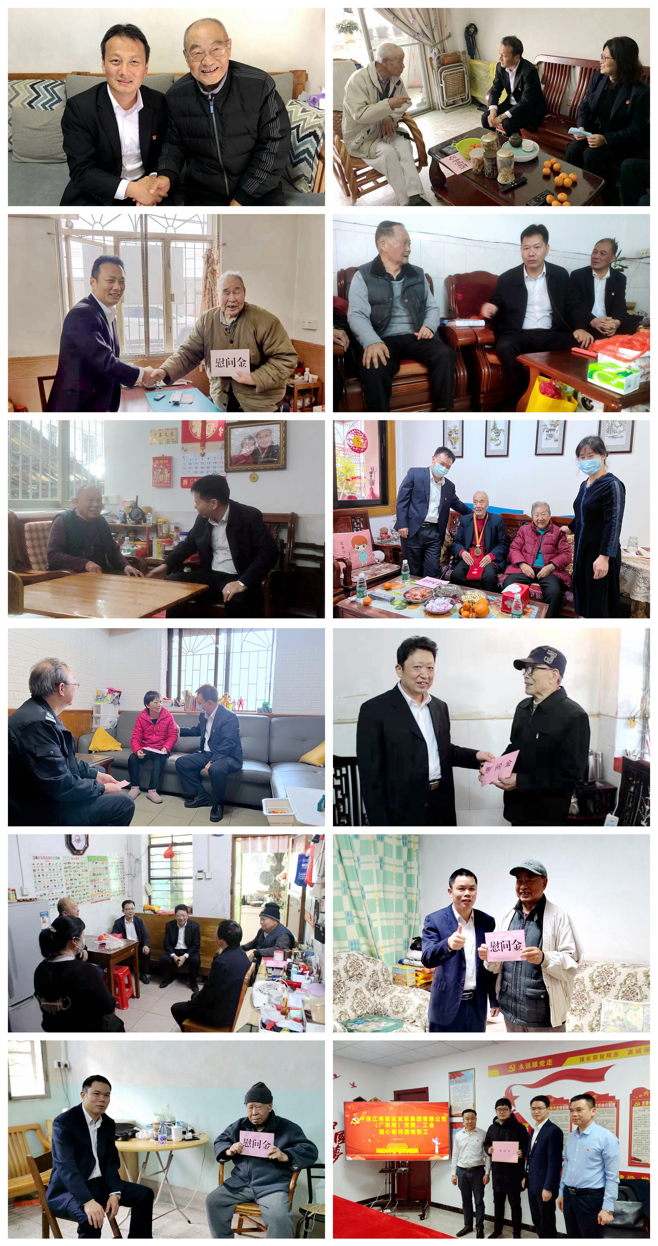 慰問合圖001.jpg