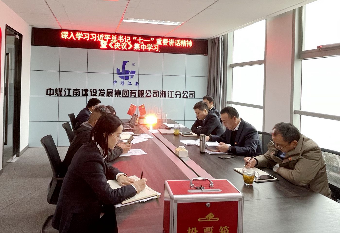 浙江分公司黨支部開展全體黨員集中學(xué)習(xí)活動.jpg