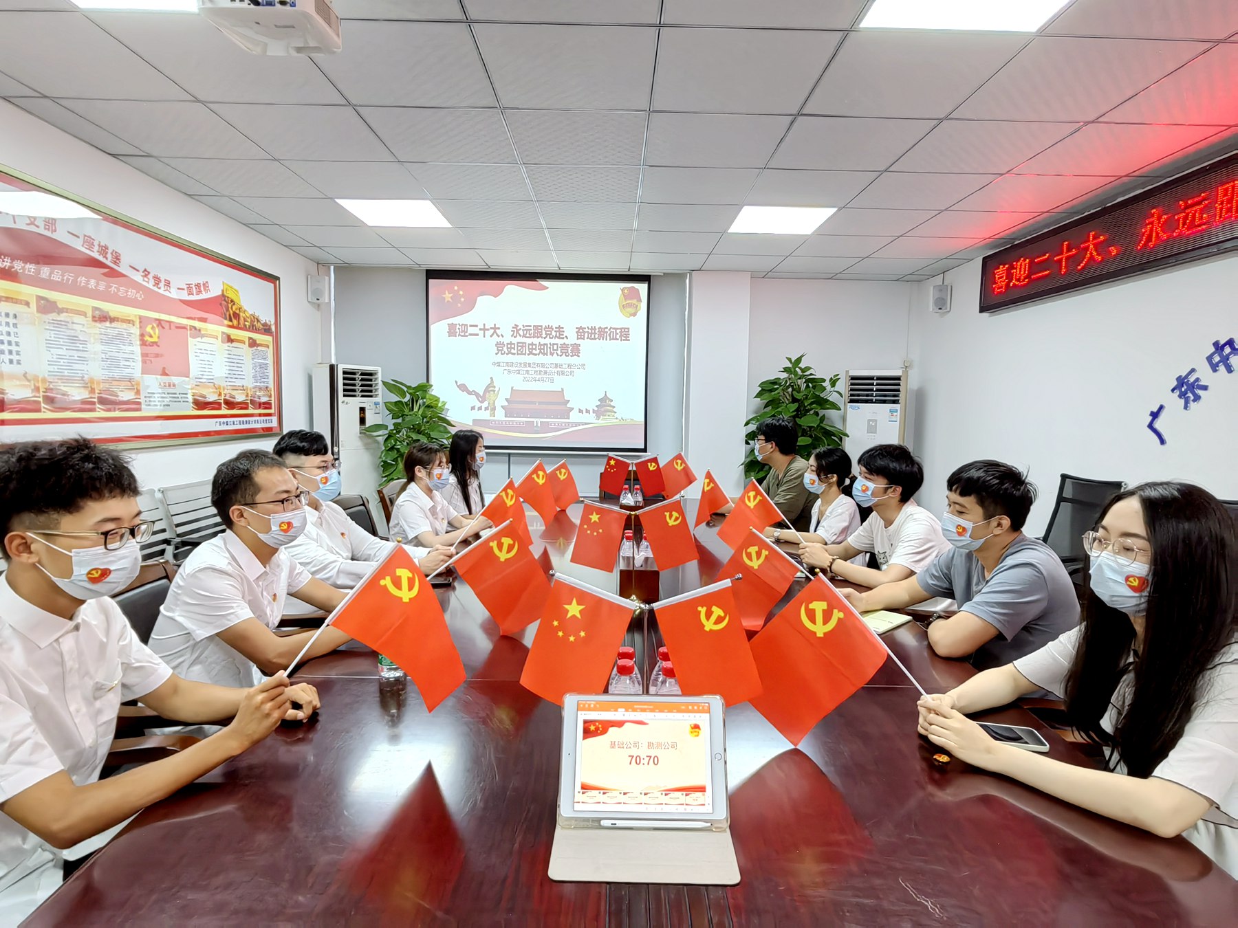 勘測公司與基礎(chǔ)分公司團支部聯(lián)合開展黨史團史知識競賽1.jpg