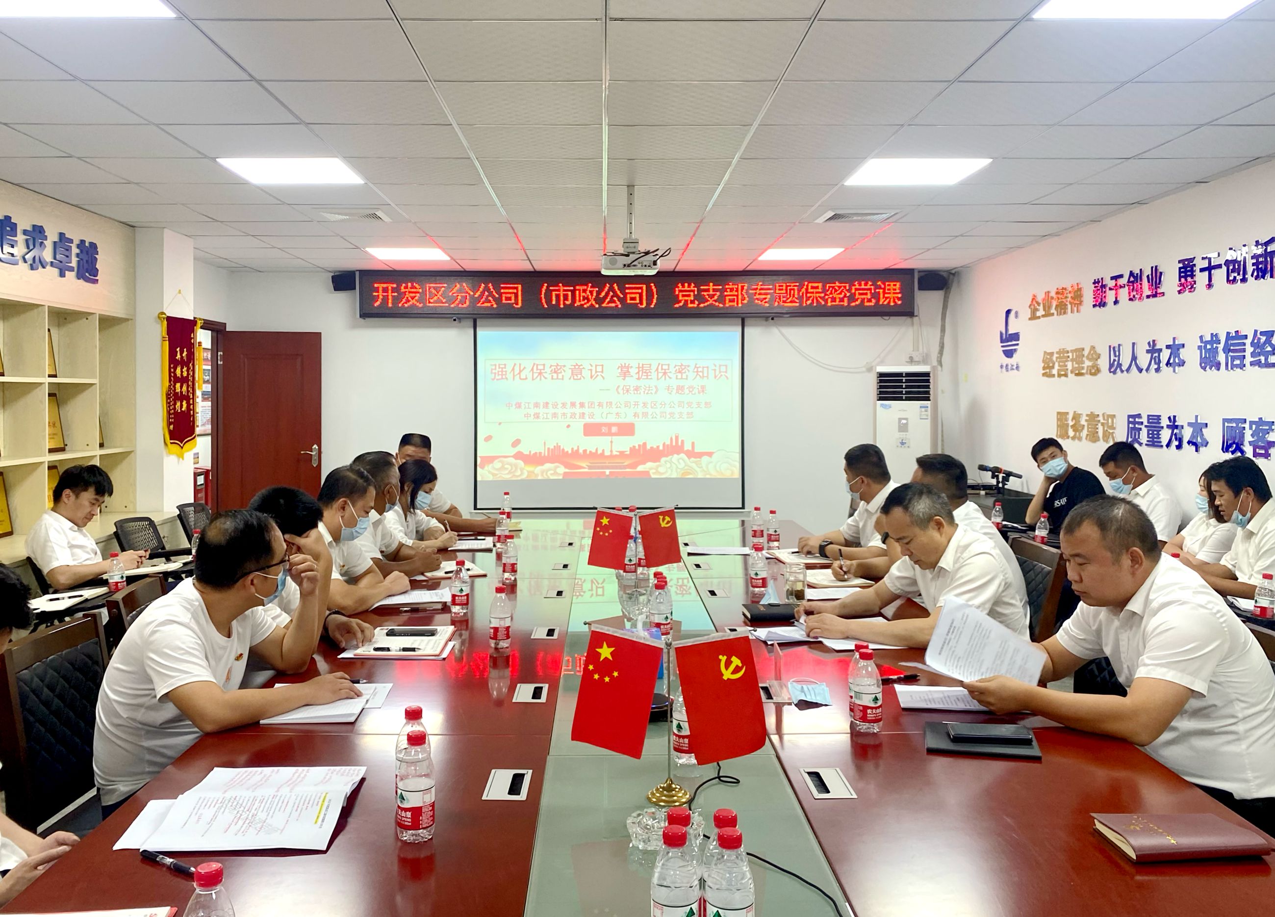 開發(fā)區(qū)分公司（市政公司）黨支部組織專題黨課學(xué).jpg