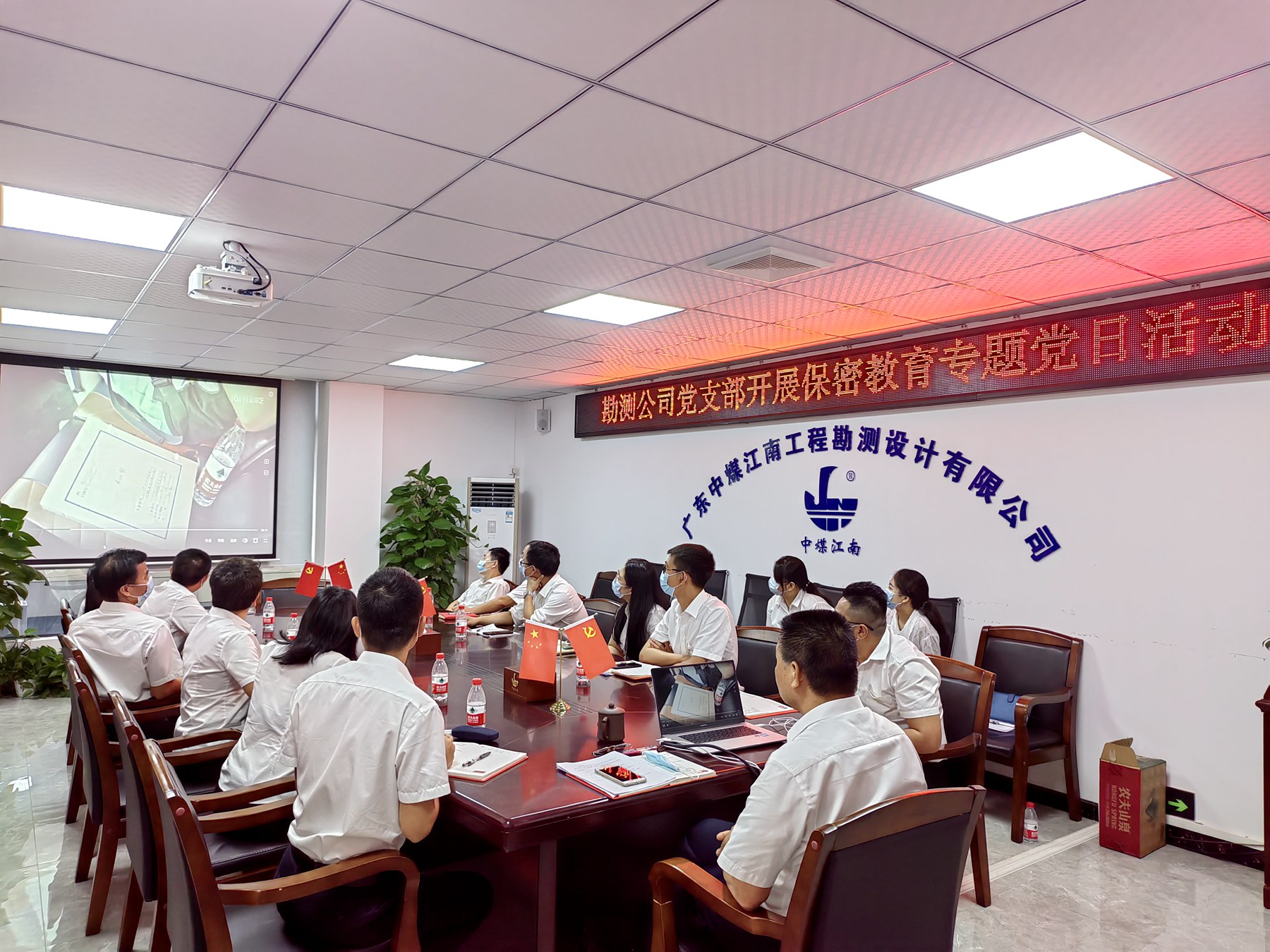 勘測公司黨支部開展保密教育專題黨日活動(dòng) 2.jpg