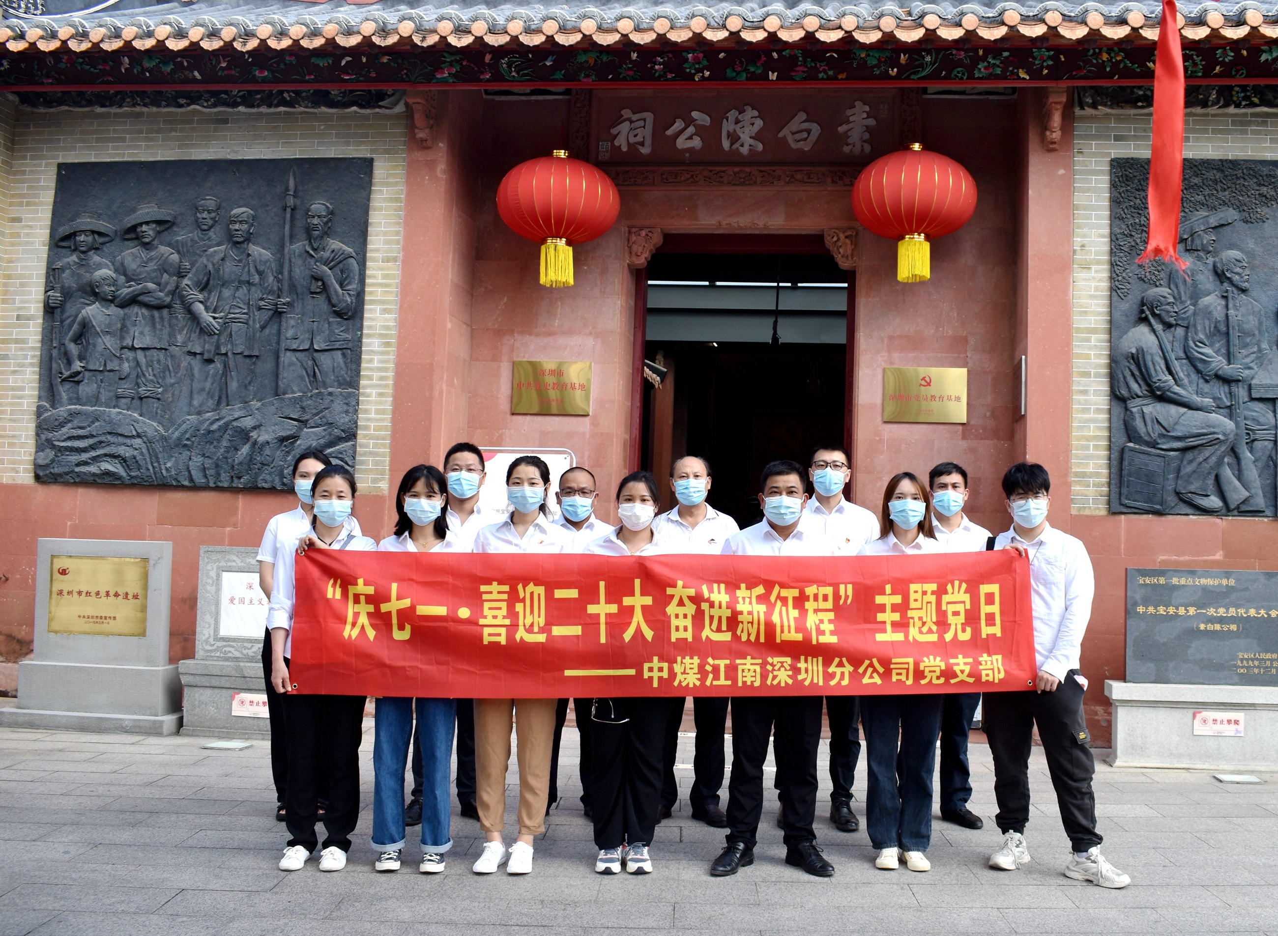深圳分公司開展主題黨日活動(dòng) 1.jpg