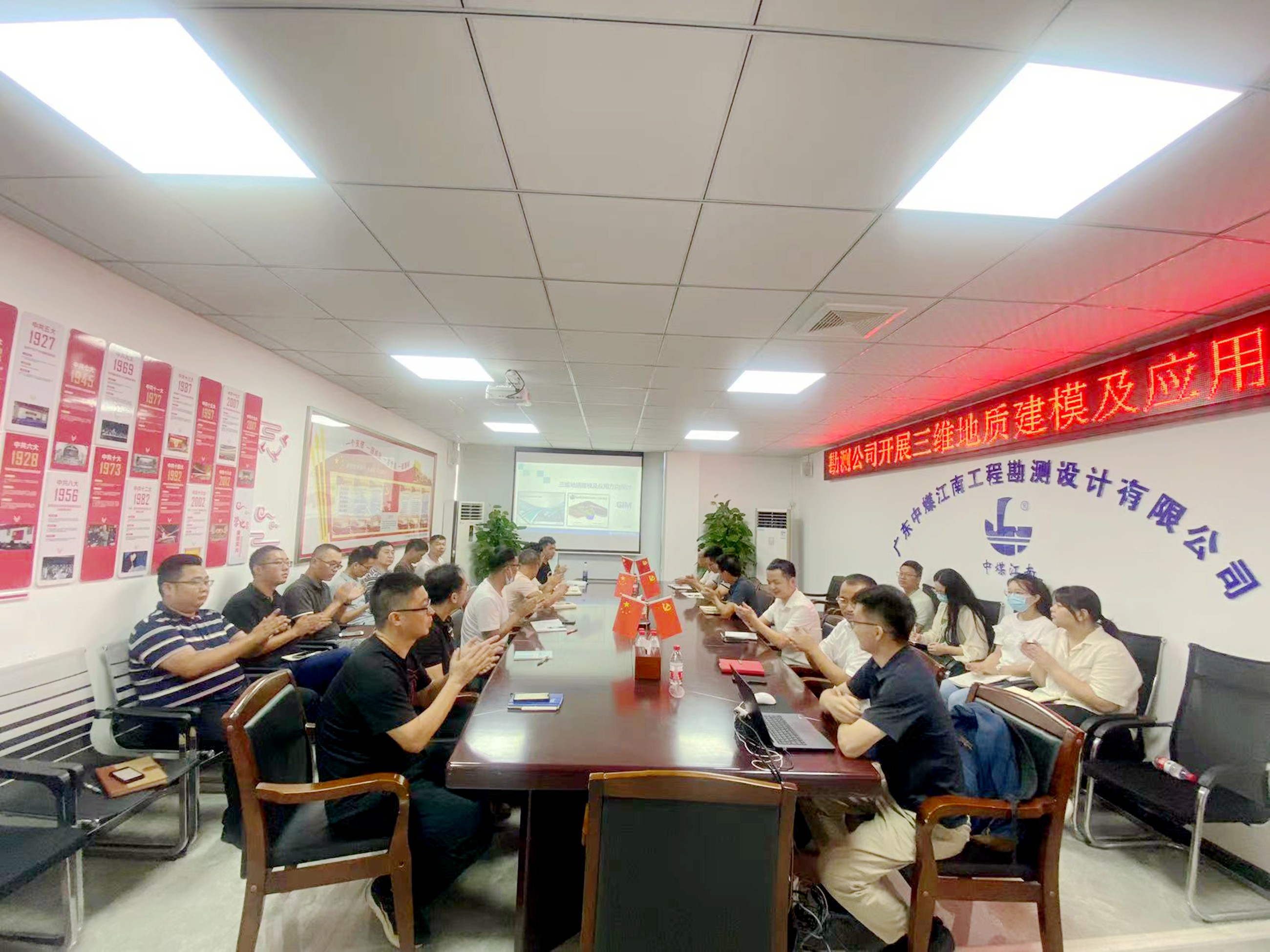 勘測公司三維及礦物培訓(xùn)1.jpg