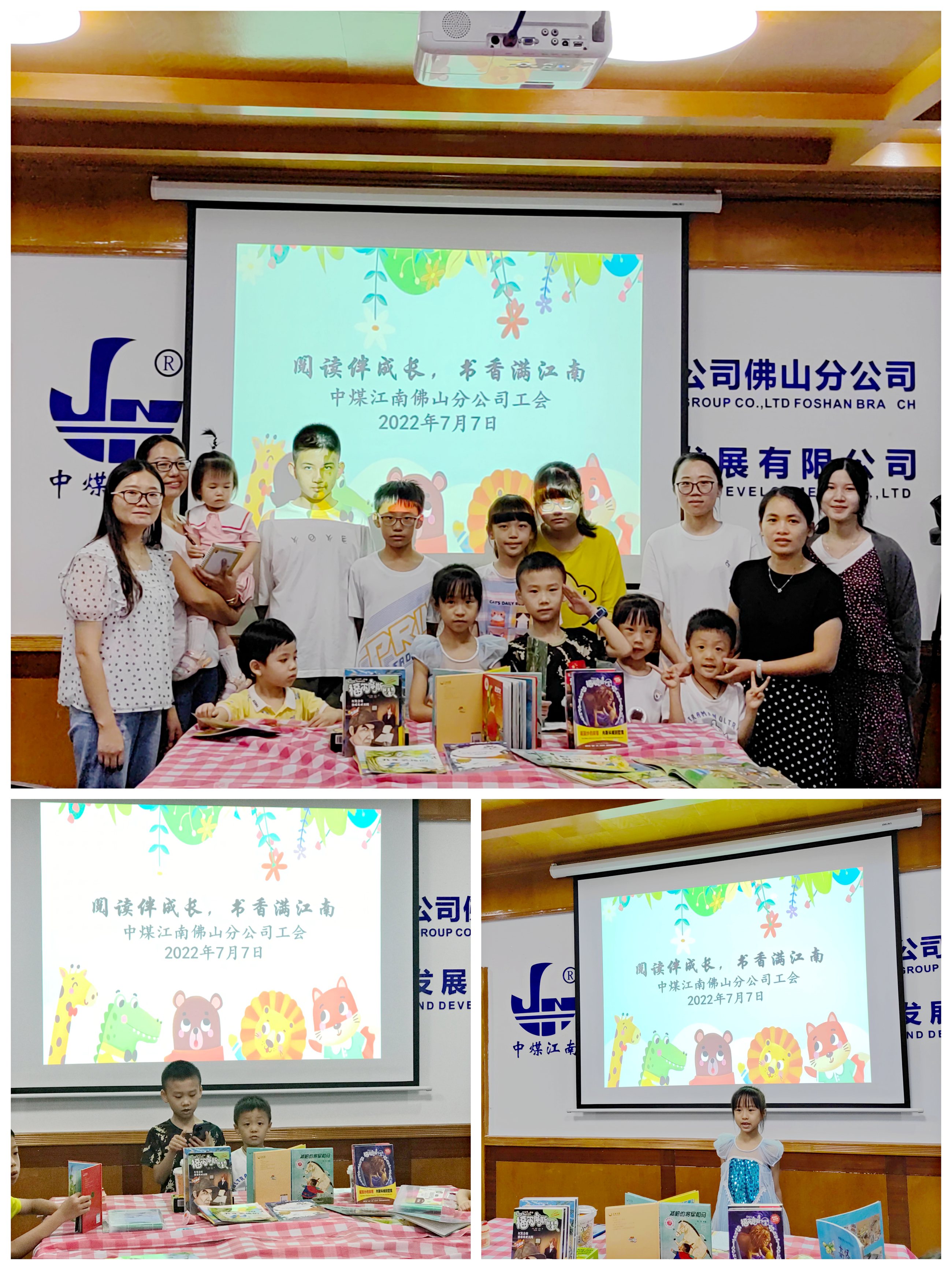 佛山分公司開展“閱讀伴成長 書香滿江南”親子閱讀分享會(huì)1.jpg