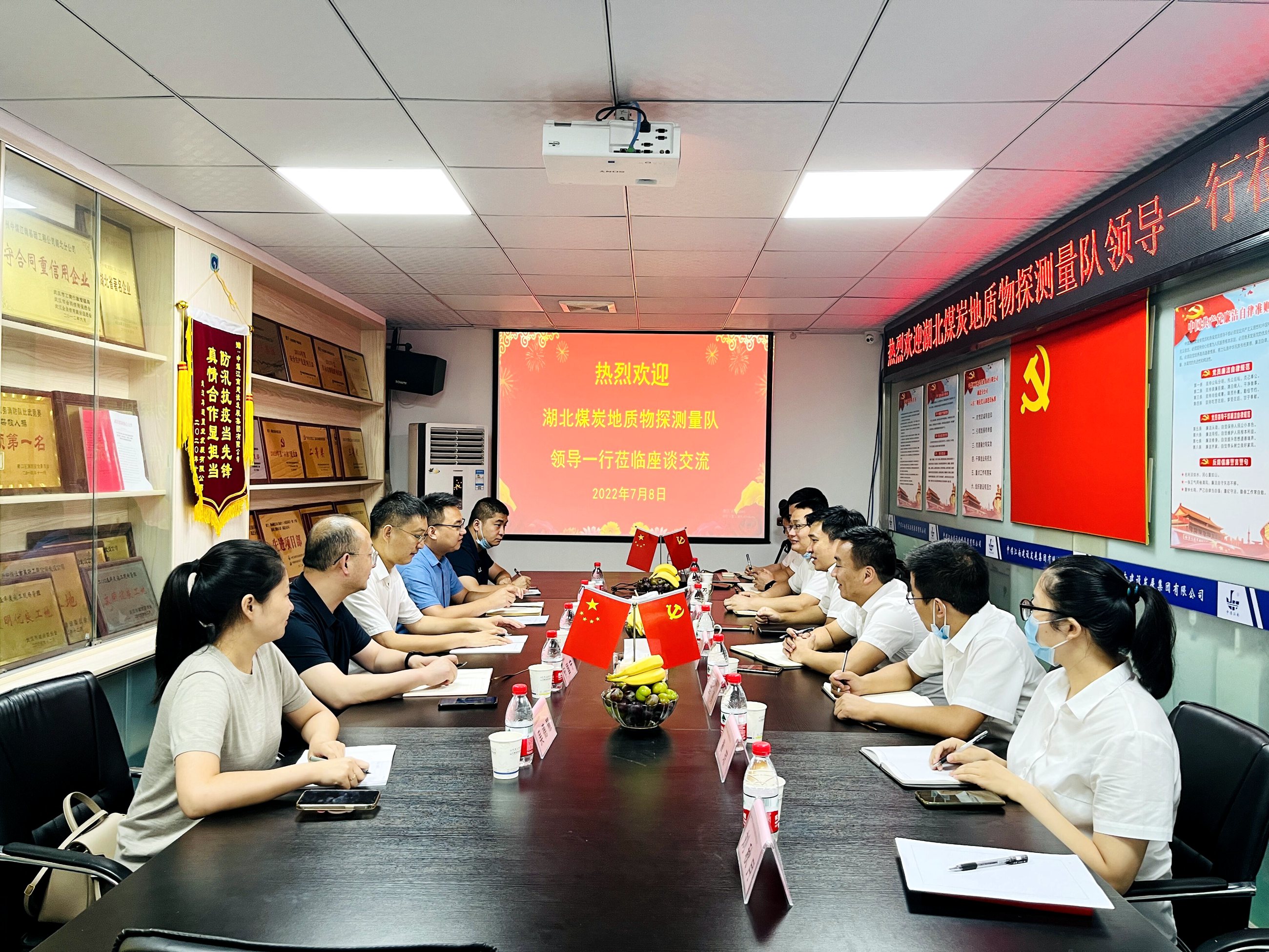 湖北煤炭地質物探測量隊黨委書記、隊長馮英寬一行到湖北分公司座談交流.jpg
