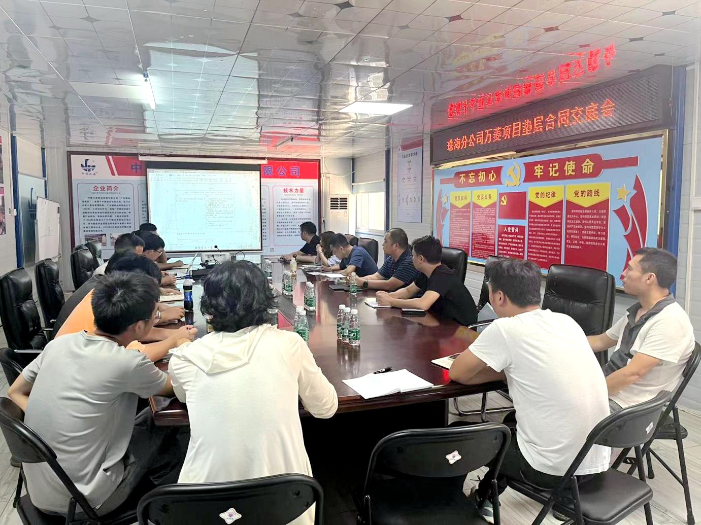 珠海分公司組織召開(kāi)合同交底會(huì)議暨項(xiàng)目管理經(jīng)驗(yàn)分享2.jpg