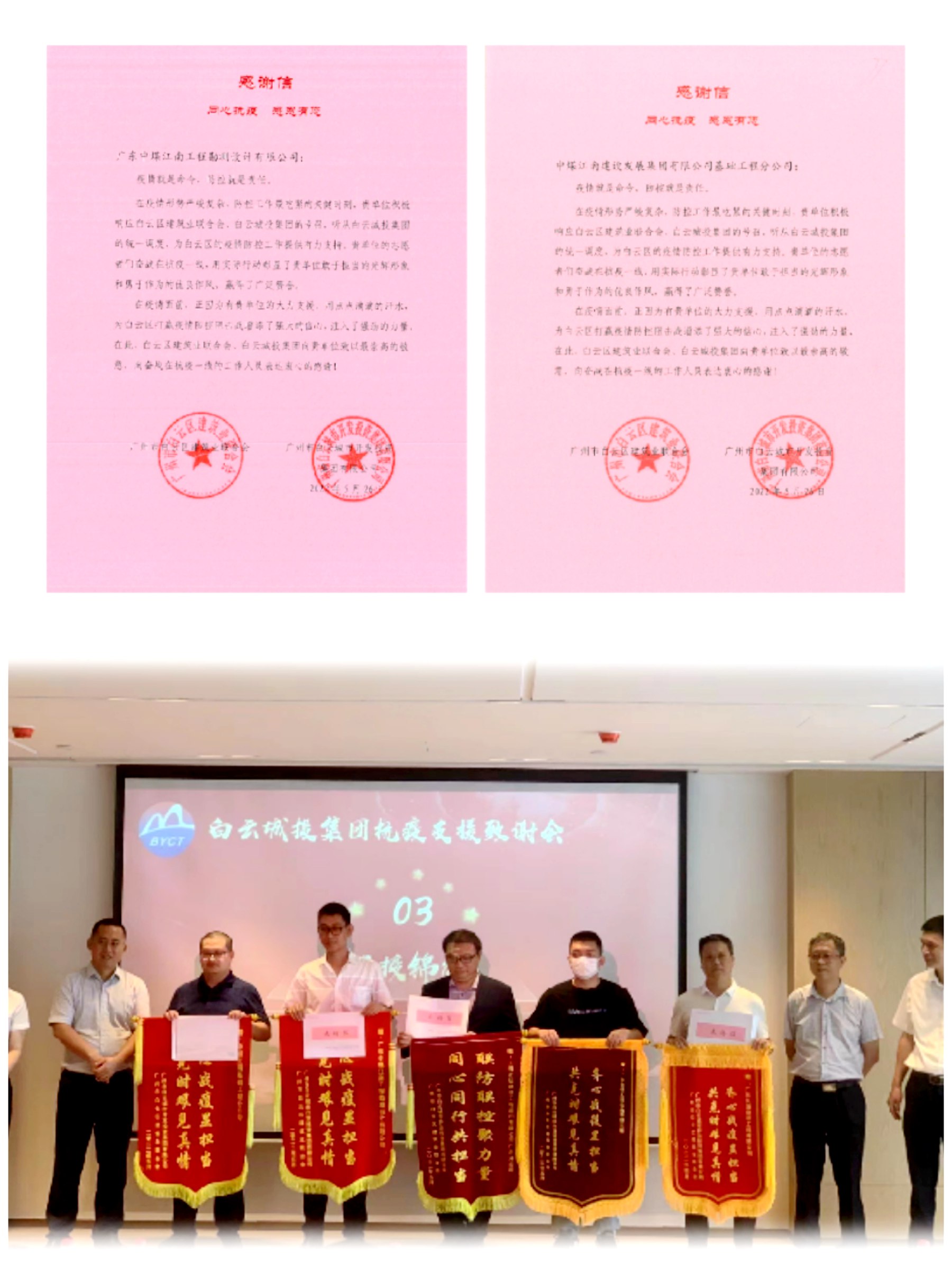 7.“疫”不容辭  承擔央企責任.jpg