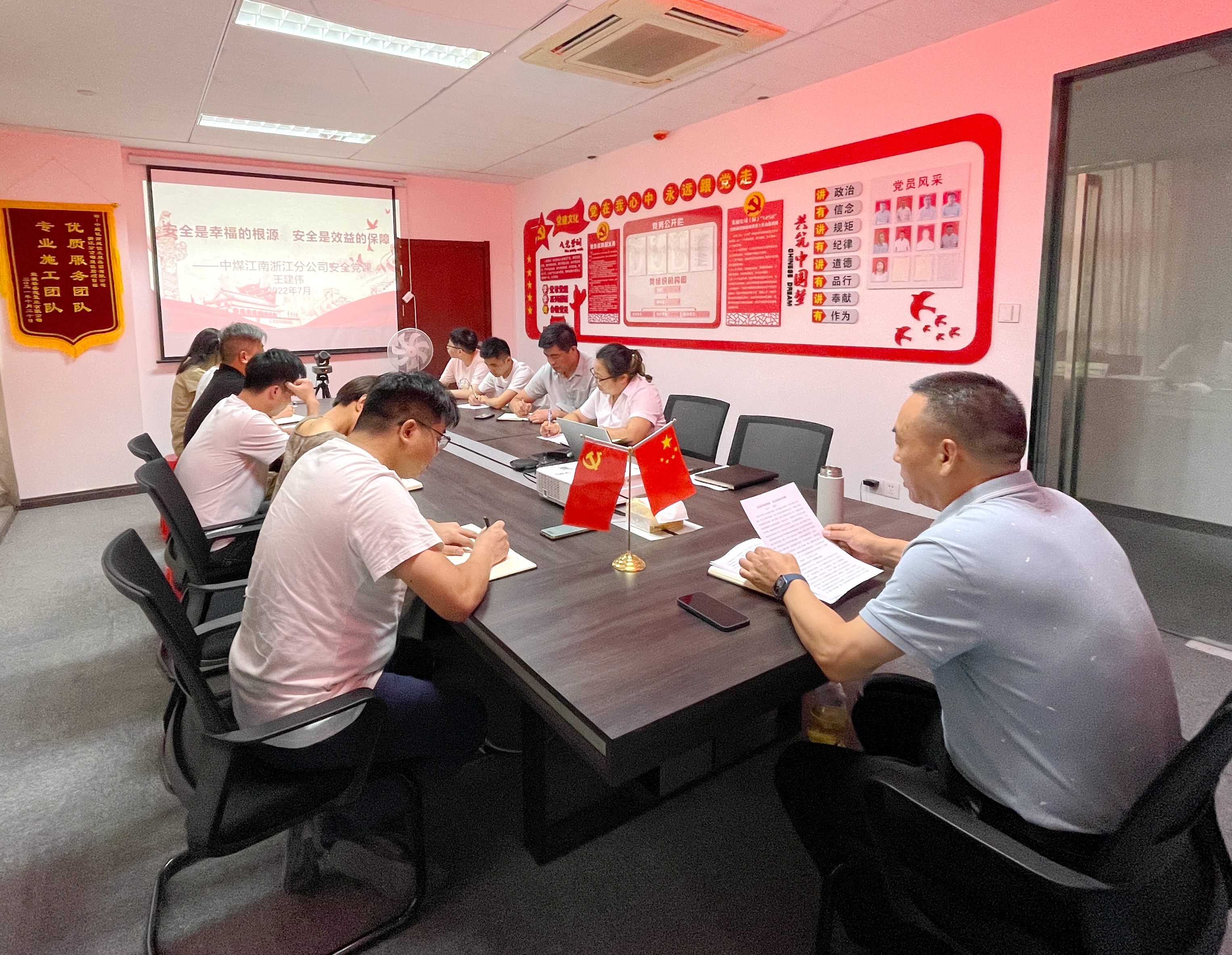 浙江分公司安全黨課.jpg