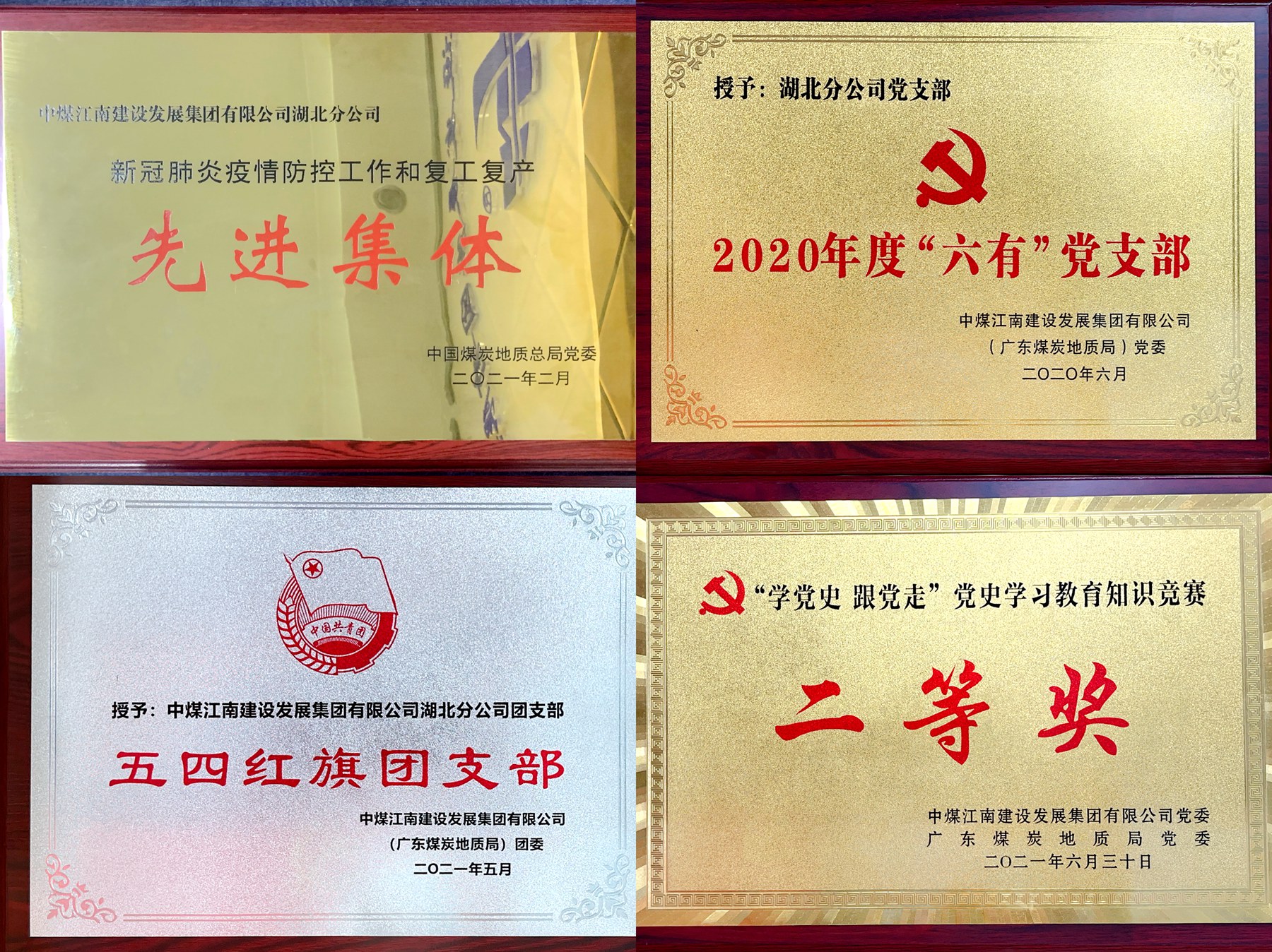 2021年獲得榮譽.JPG