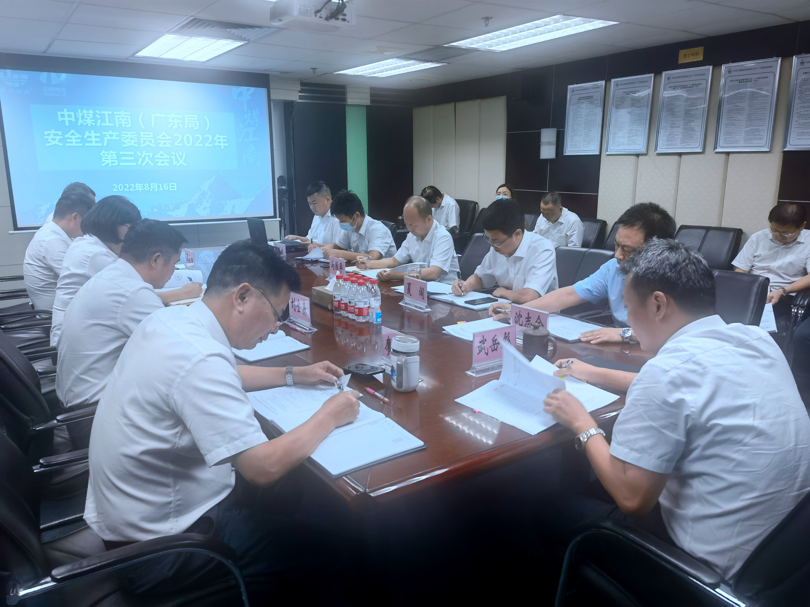 中煤江南（廣東局）召開(kāi)2022年第三次安全生產(chǎn)委員會(huì)會(huì)議2.jpg