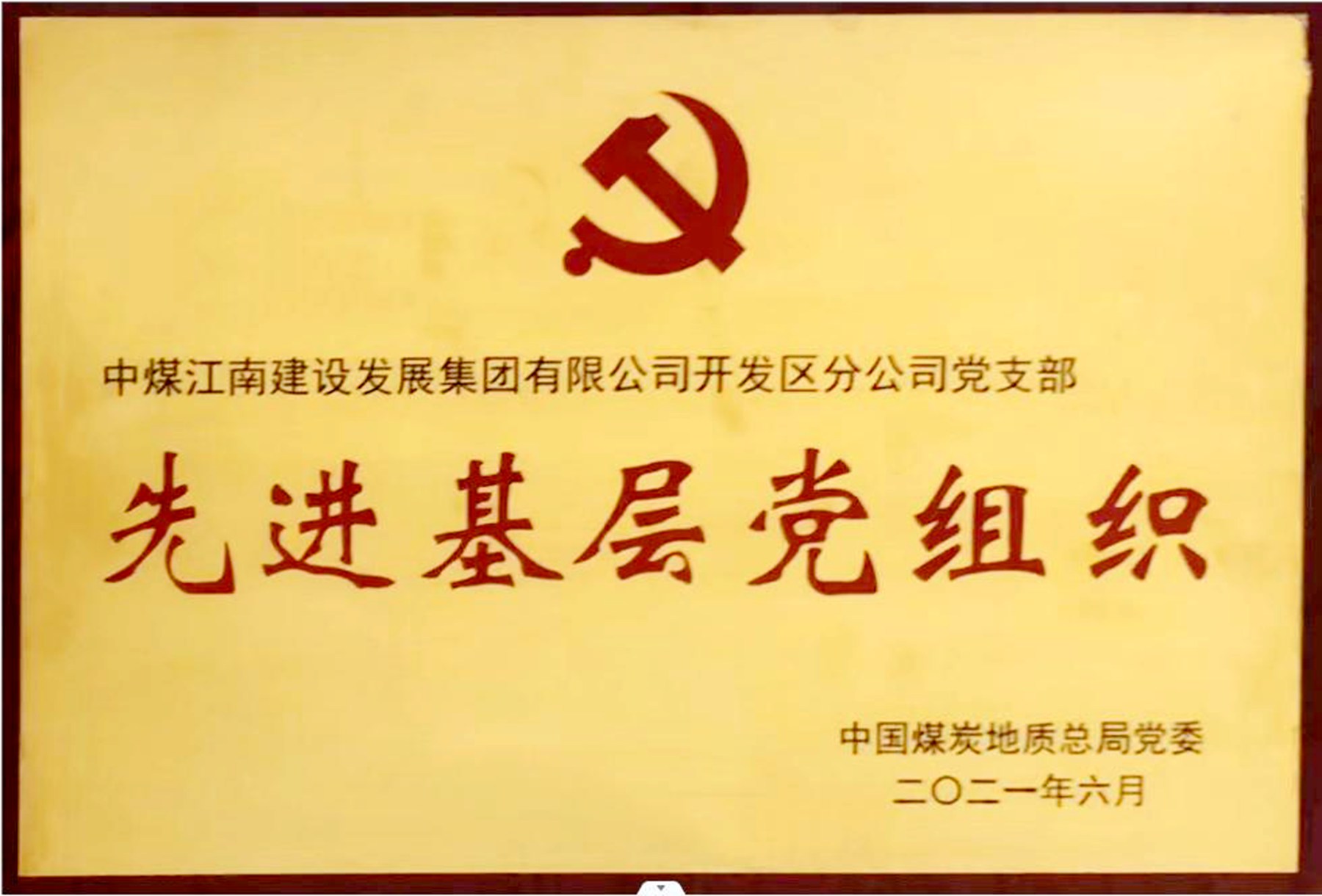 【身邊的榜樣】“兩優(yōu)一先”代表風(fēng)采展（九） 
