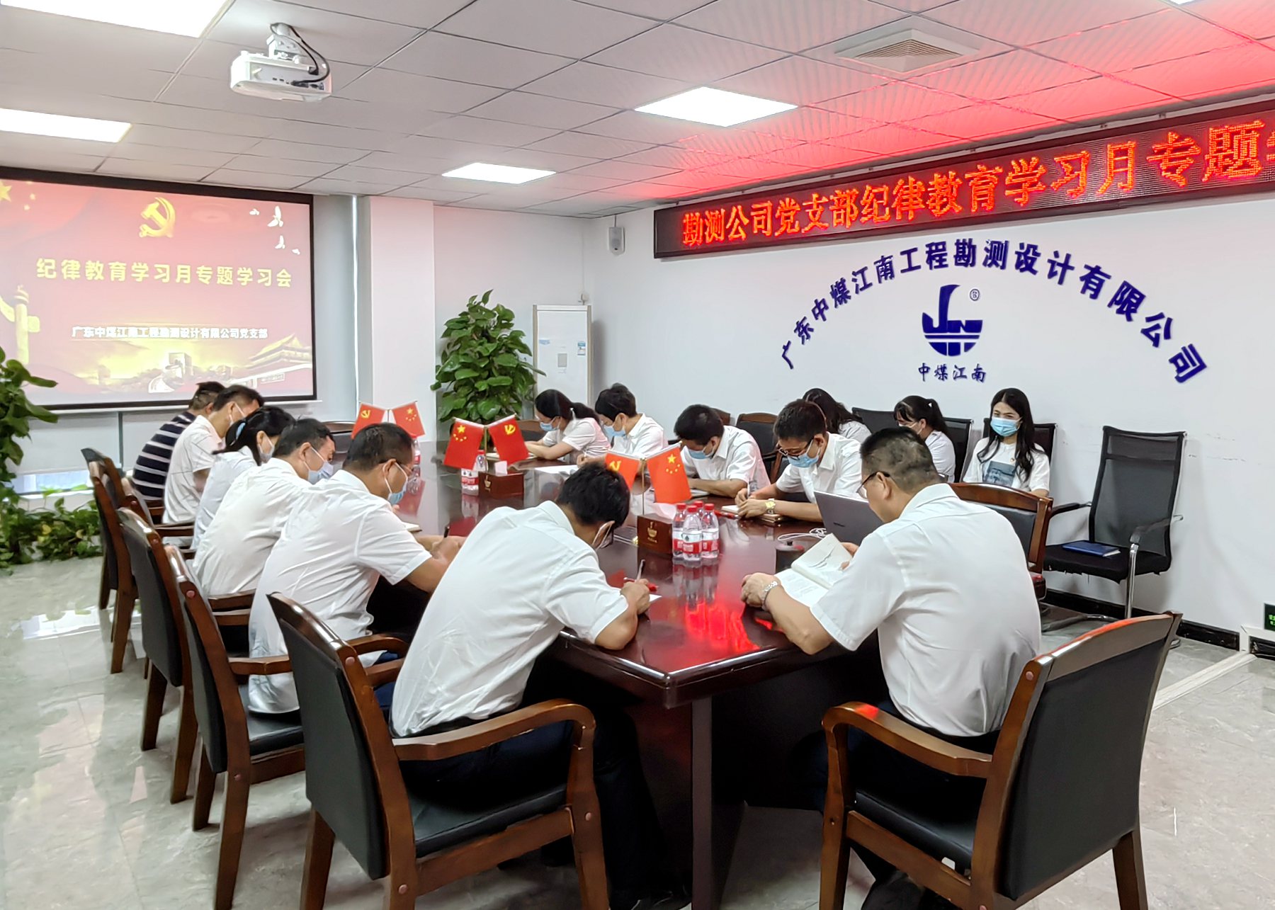 勘測公司黨支部召開紀律教育學(xué)習(xí)月專題學(xué)習(xí).jpg