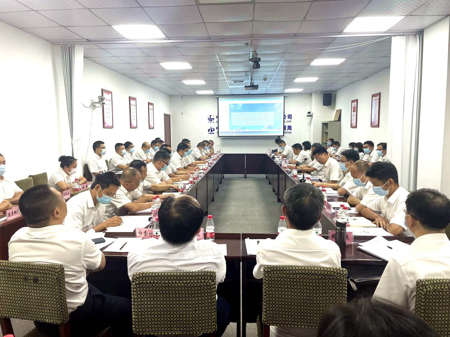 中煤江南（廣東局）召開9月生產(chǎn)經(jīng)營調(diào)度會議 1.jpg