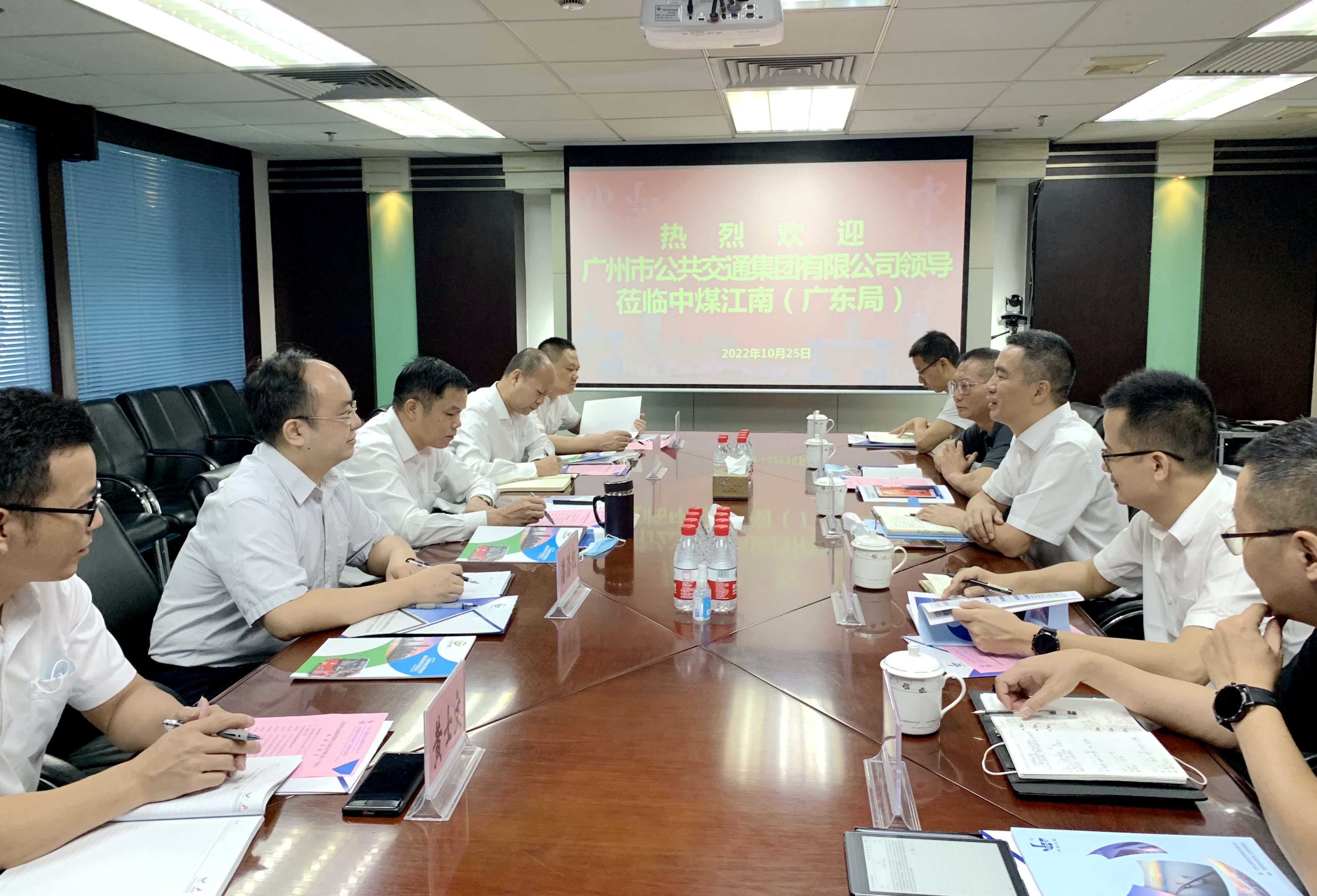 廣州公共交通集團(tuán)公司李超恒一行到集團(tuán)公司（局）交流.jpg