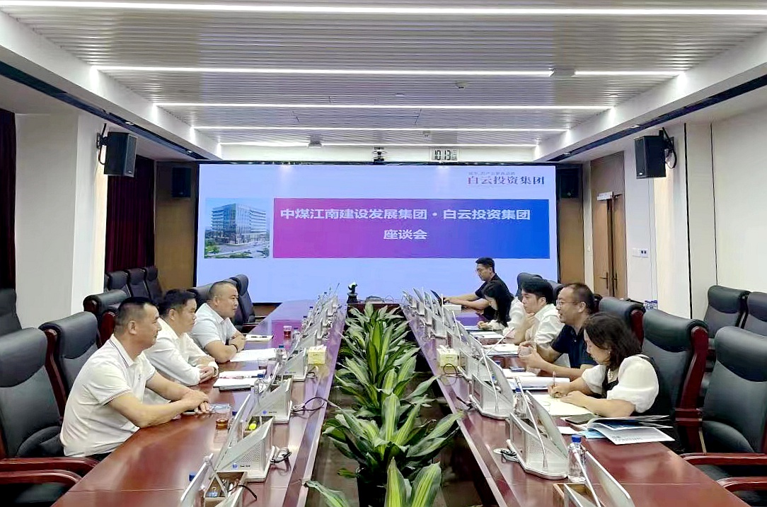 劉金森一行拜訪廣州白云產業投資集團有限公司.jpg