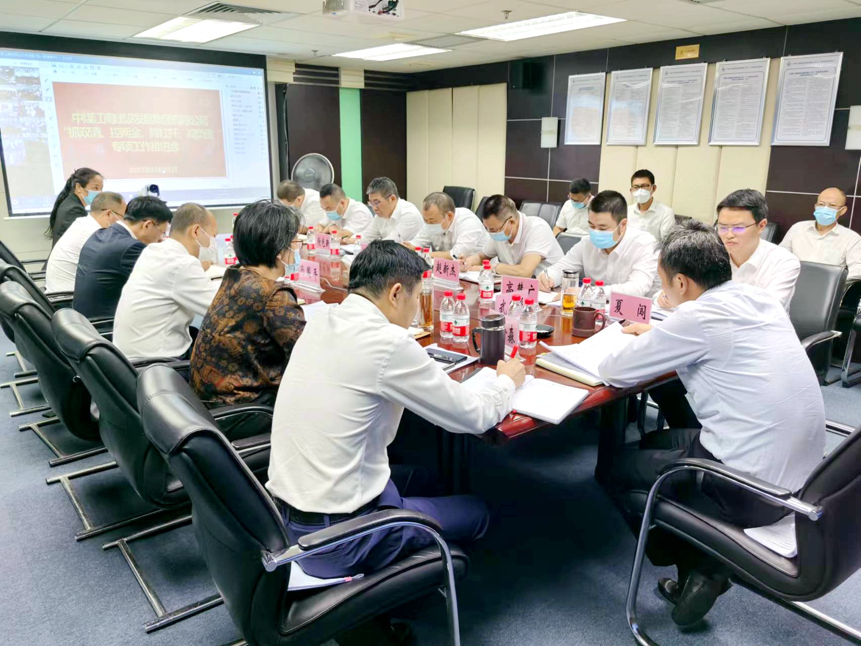 11-11-6集團公司（局）召開2022年“抓雙清、控兩金、降杠桿、減負債”專項工作推進會議.jpg