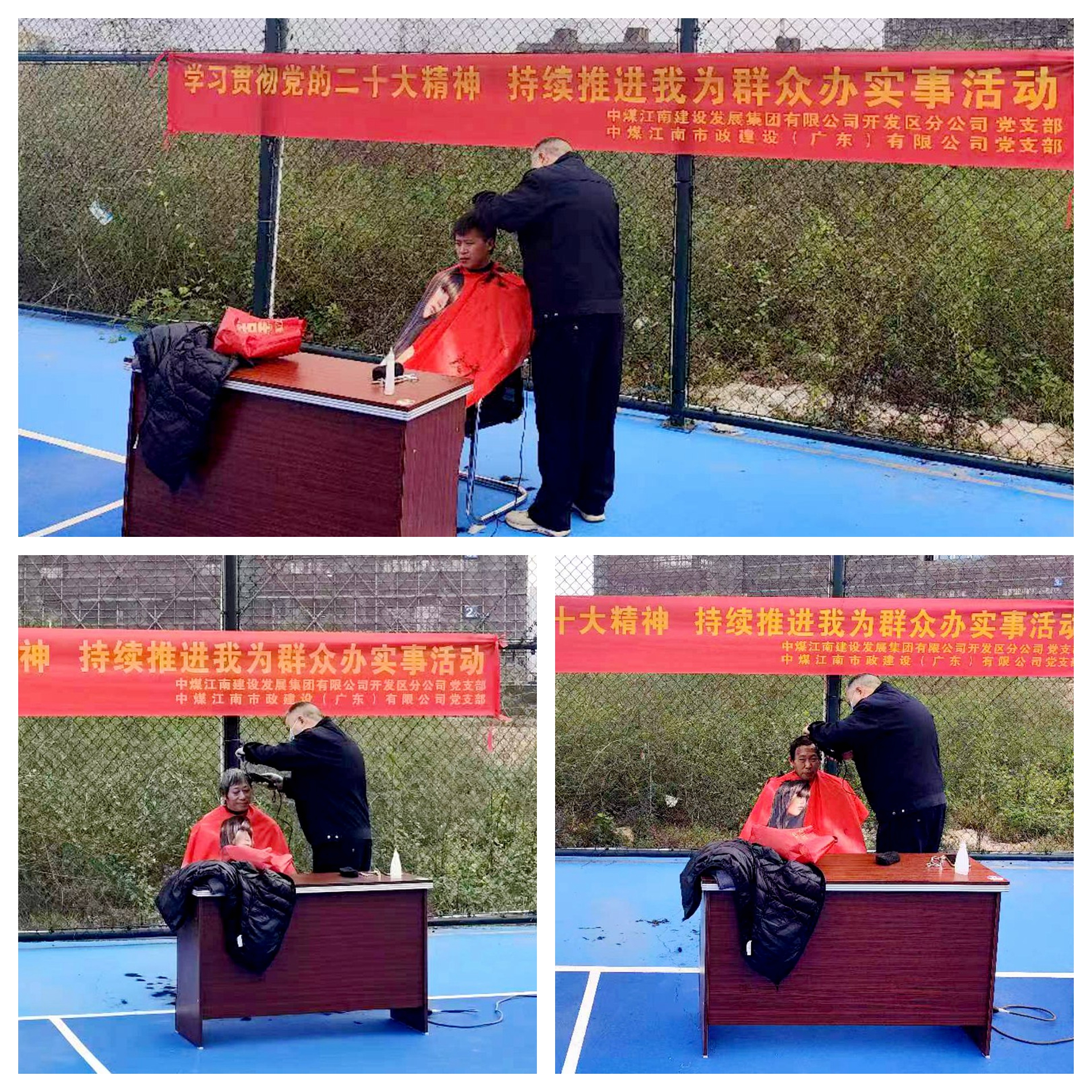 市政公司為民辦實事.jpg