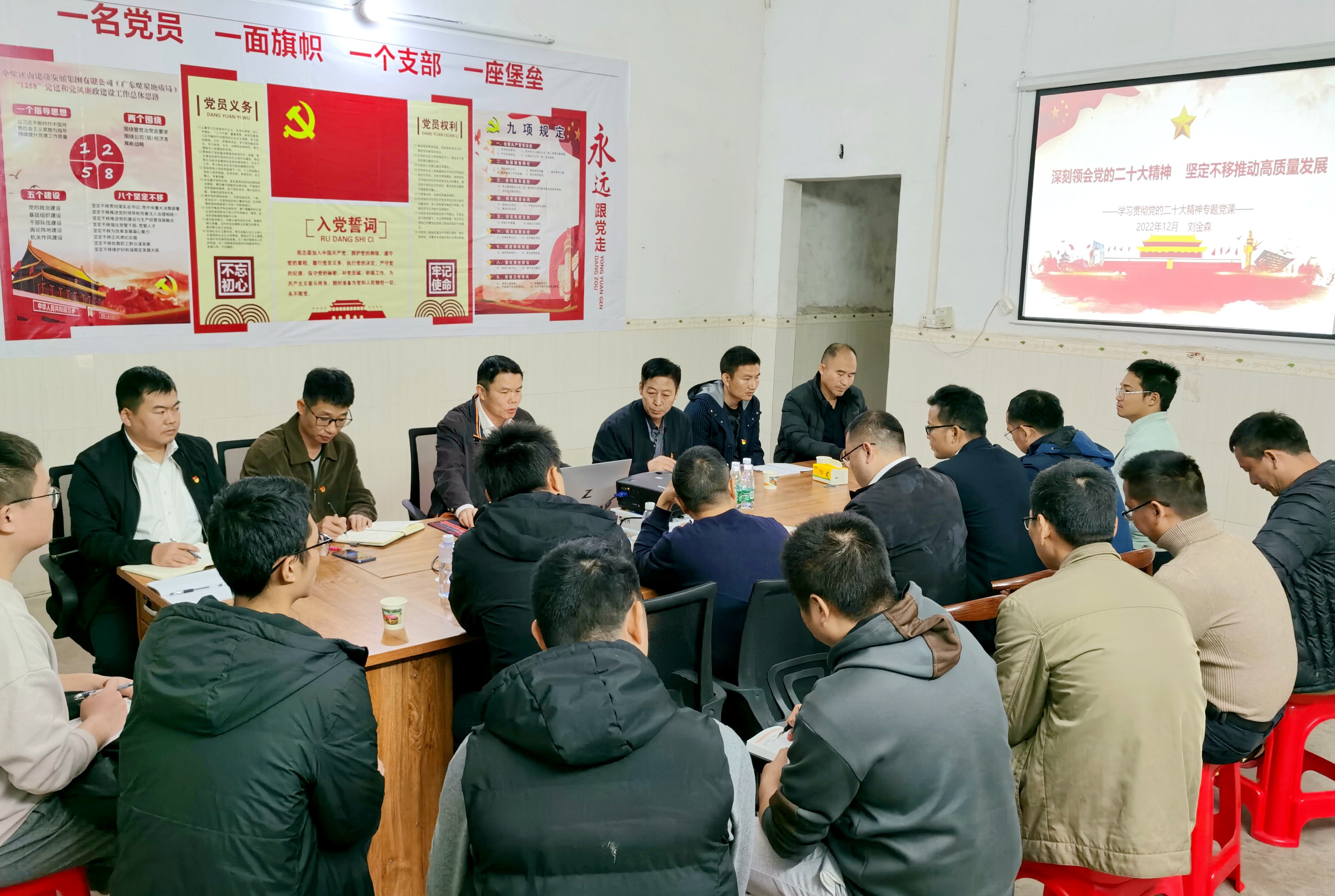 劉金森為茂名片區一線黨員職工講黨的二十大精神專題黨課2-1.jpg