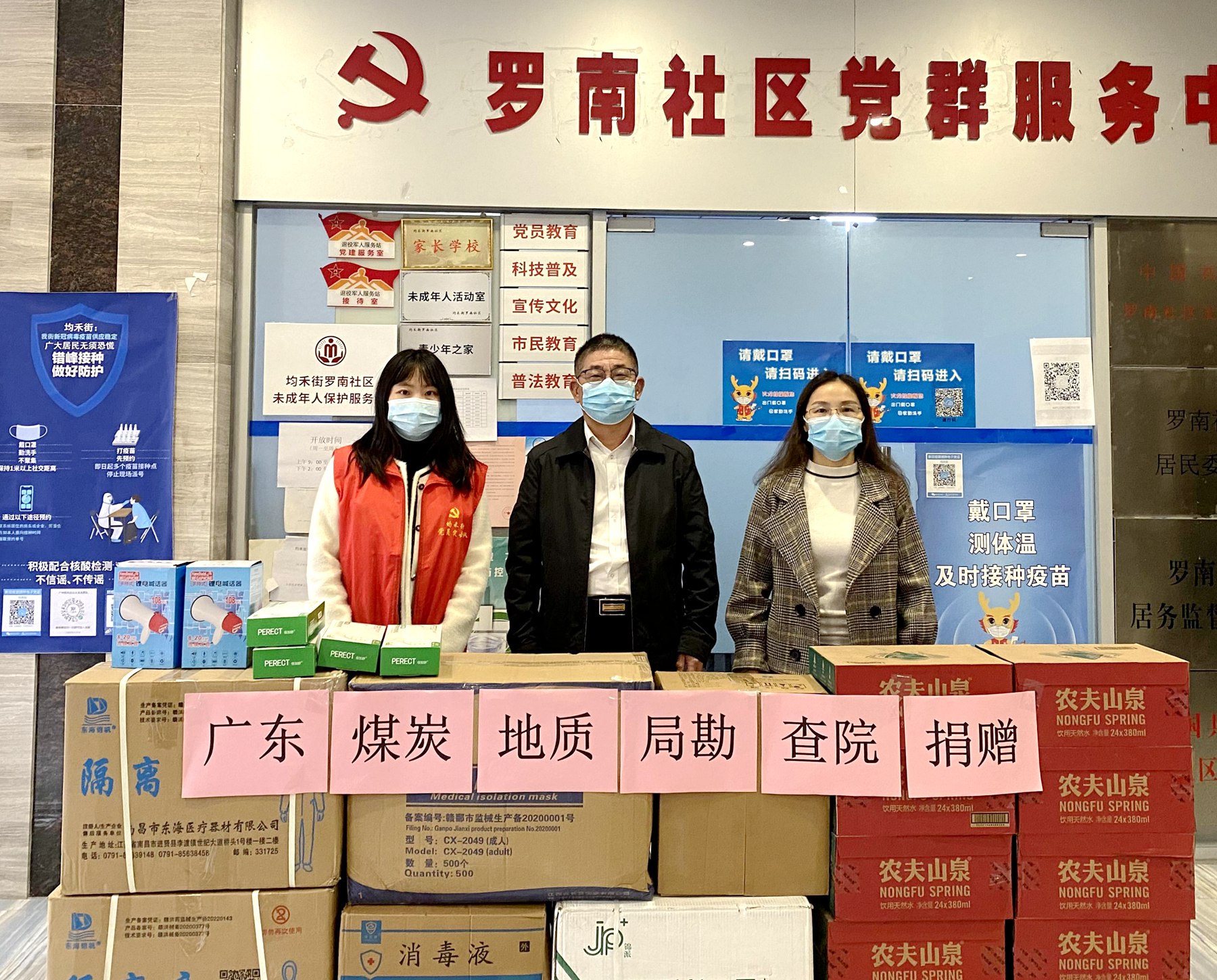 勘查院（生態(tài)公司）為職工發(fā)放防疫物資2.jpg