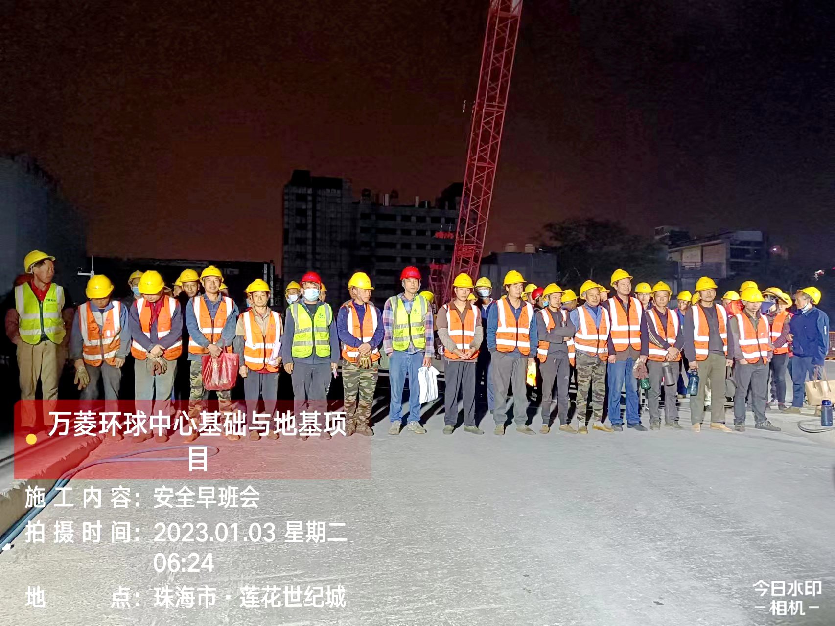 珠海分公司萬菱環(huán)球中心地基與基礎(chǔ)工程項目3.jpg
