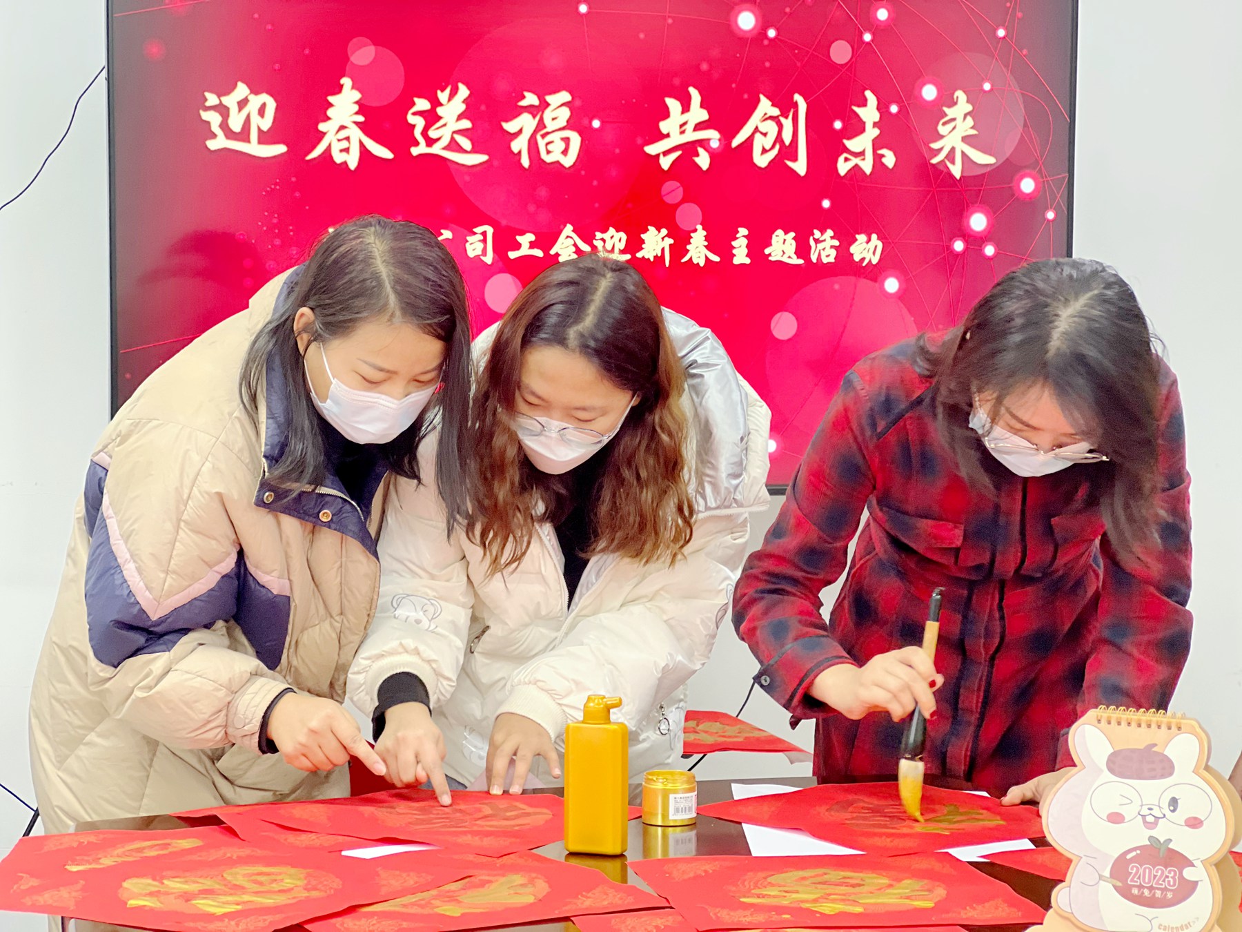 地環(huán)公司迎春送福 共創(chuàng)未來04.jpg