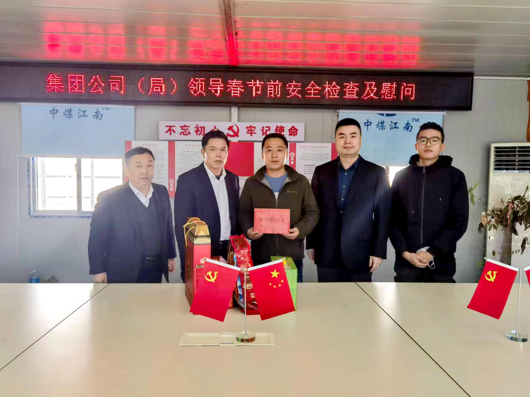 4劉金森到特種分公司奇安信大廈項目慰問.jpg