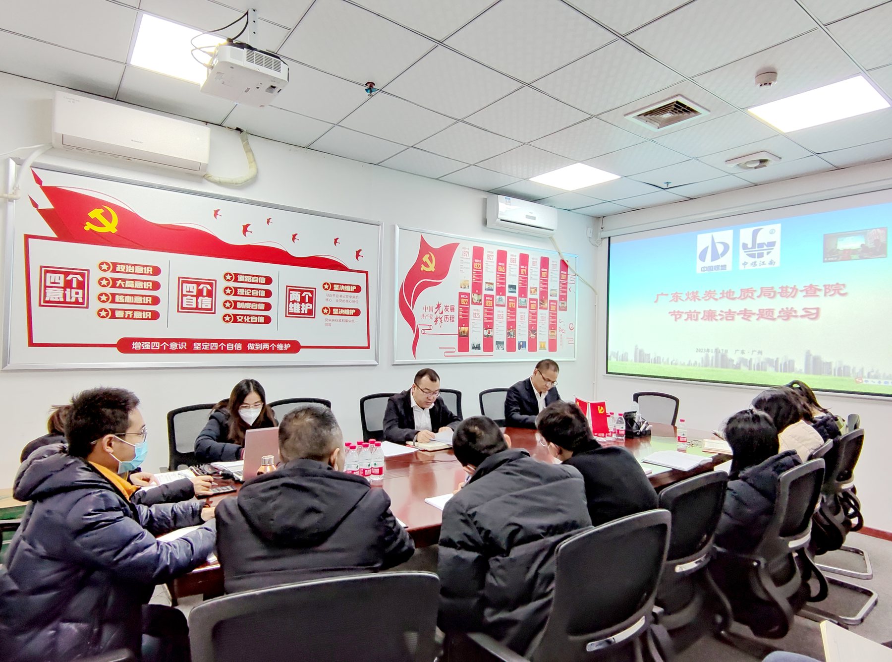 勘查院節(jié)前廉潔專題學(xué)習(xí)_副本.jpg
