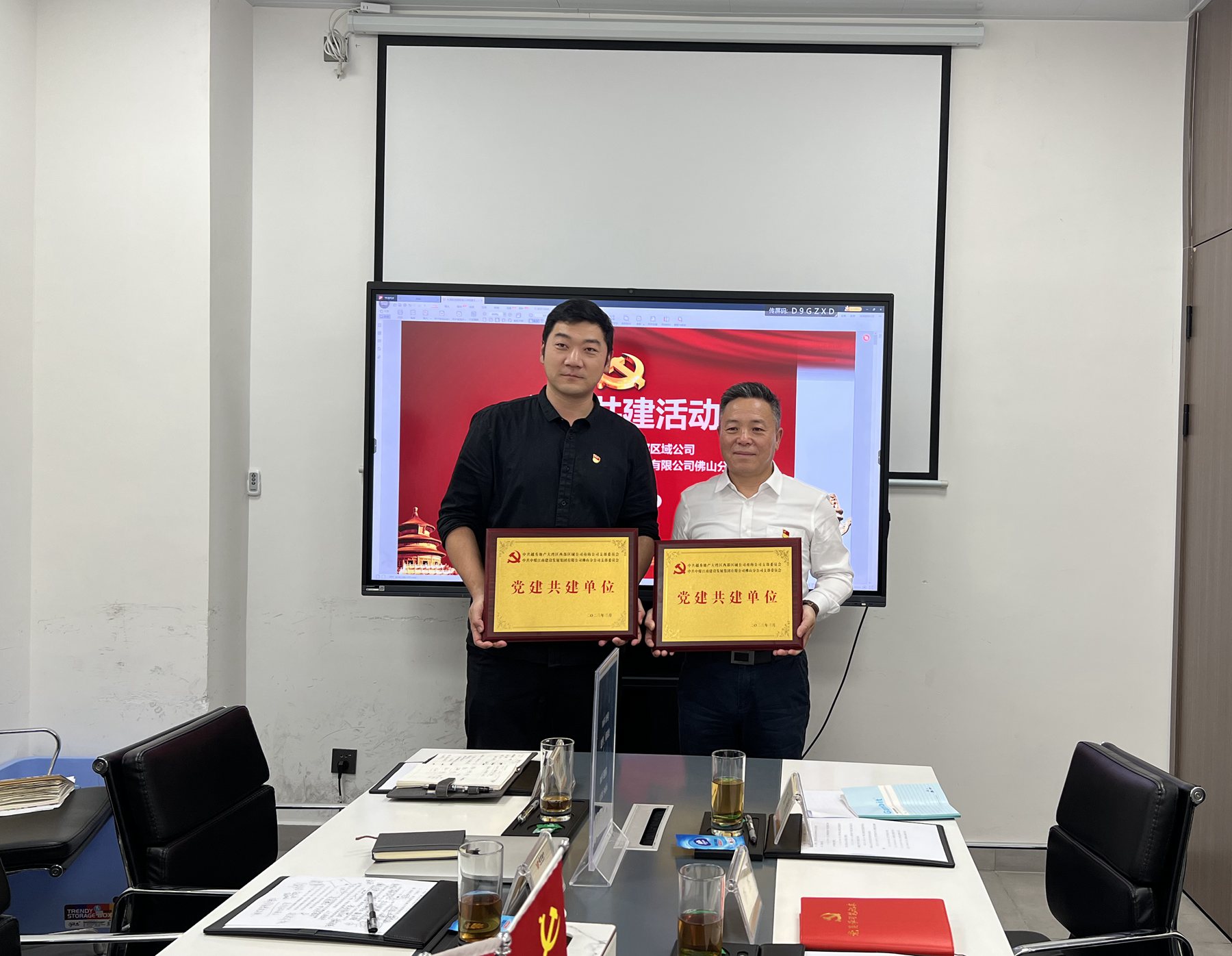 佛山分公司與越秀地產(chǎn)大灣區(qū)西部區(qū)域公司開展黨建共建活動(dòng)1.jpg