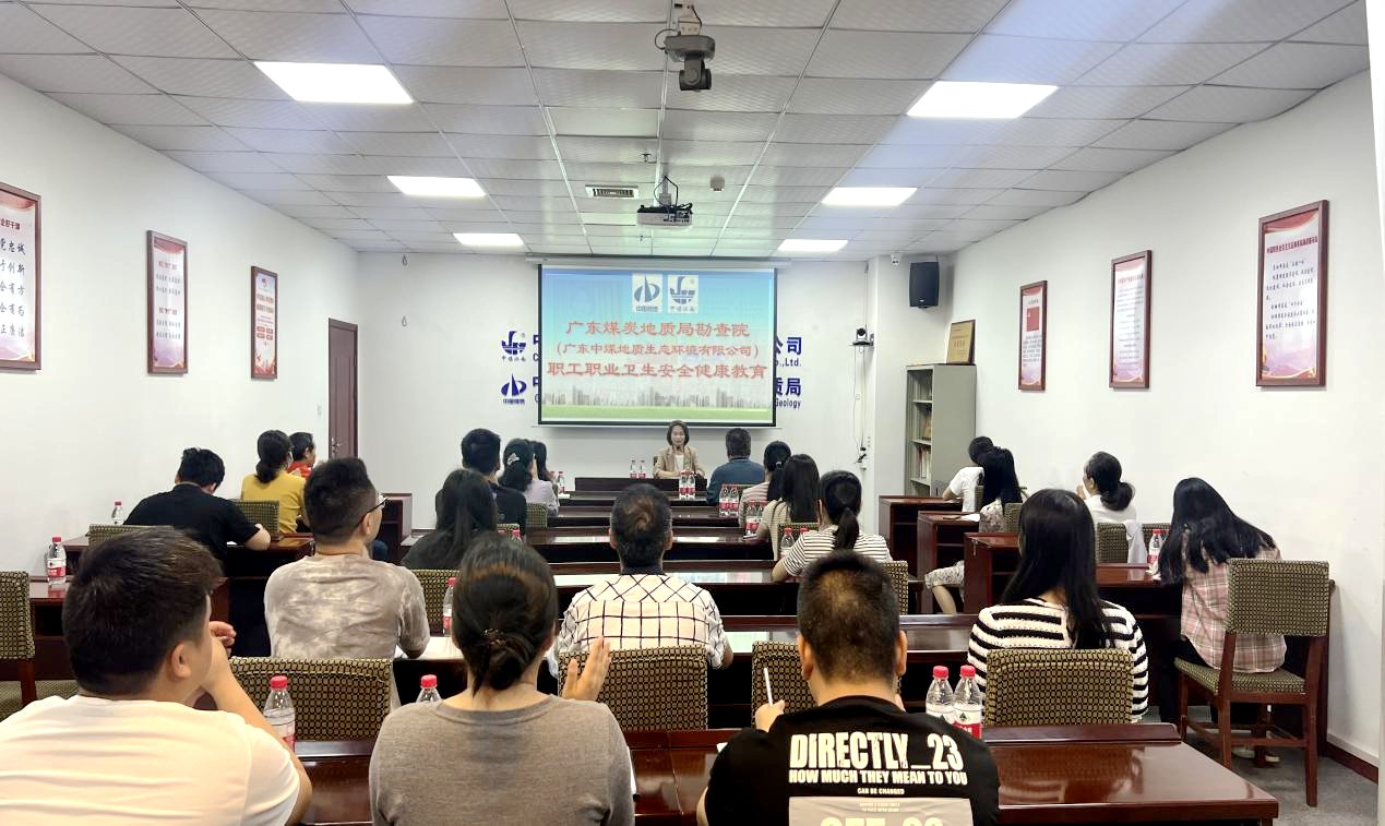 勘查院（生態(tài)公司）組織開展職工職業(yè)衛(wèi)生安全健康教育活動_副本.jpg