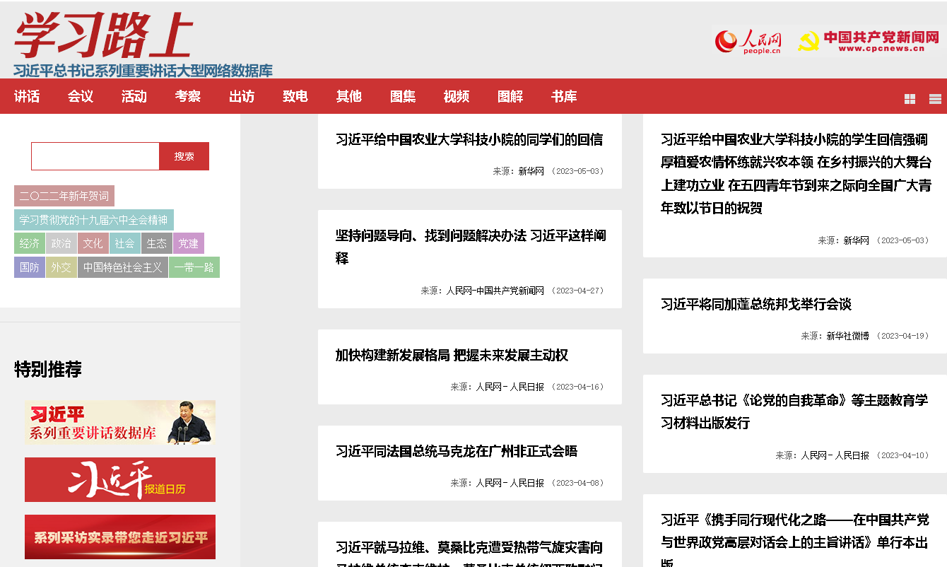 學習路上.png
