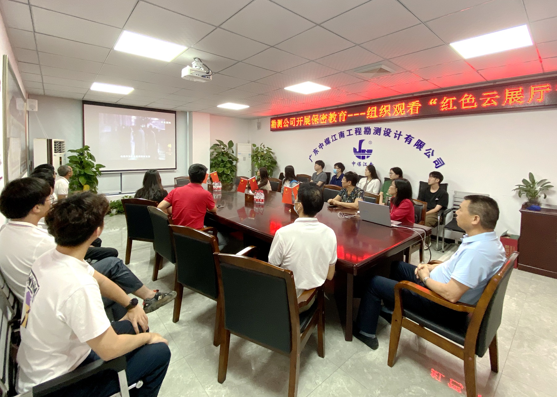 緊繃安全弦，共鑄保密盾  勘測公司開展保密教育---組織觀看“紅色云展廳”.jpg