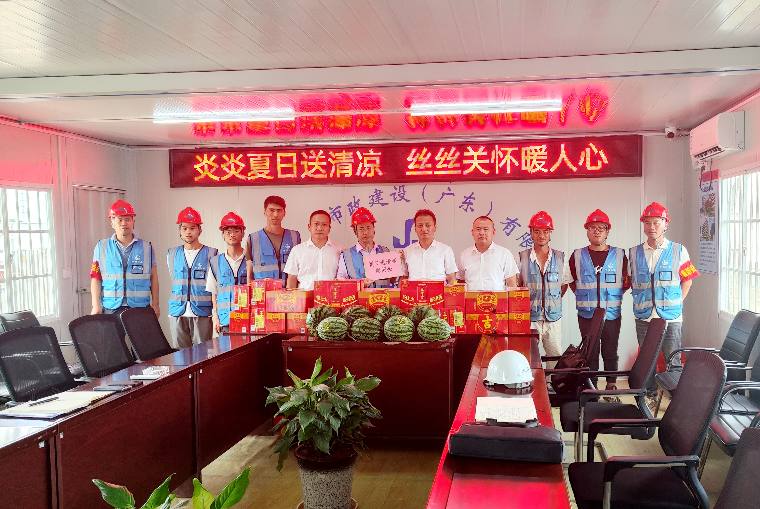 市政公司雅迪香料新工廠建設項目送清涼.jpg