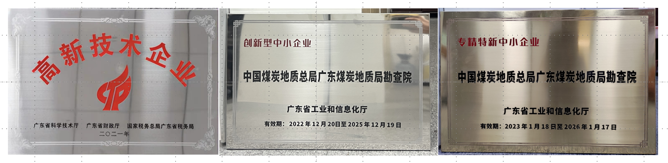 9.4高新企業、專精特新.png