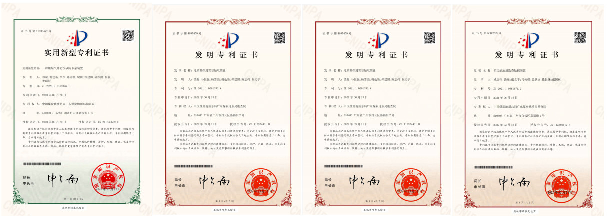 圖片4 發(fā)明專利.jpg