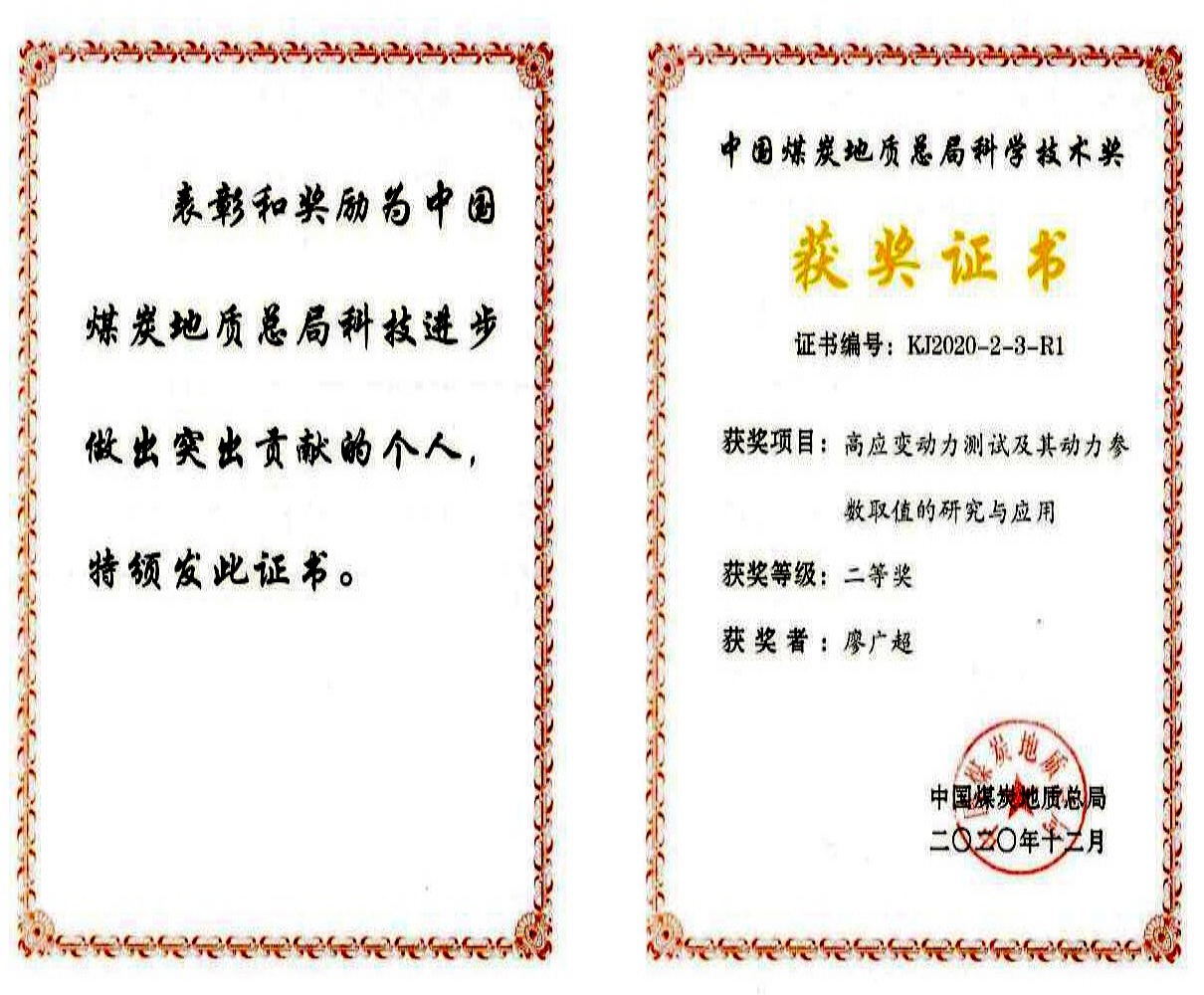 3突出貢獻先進個人.jpg