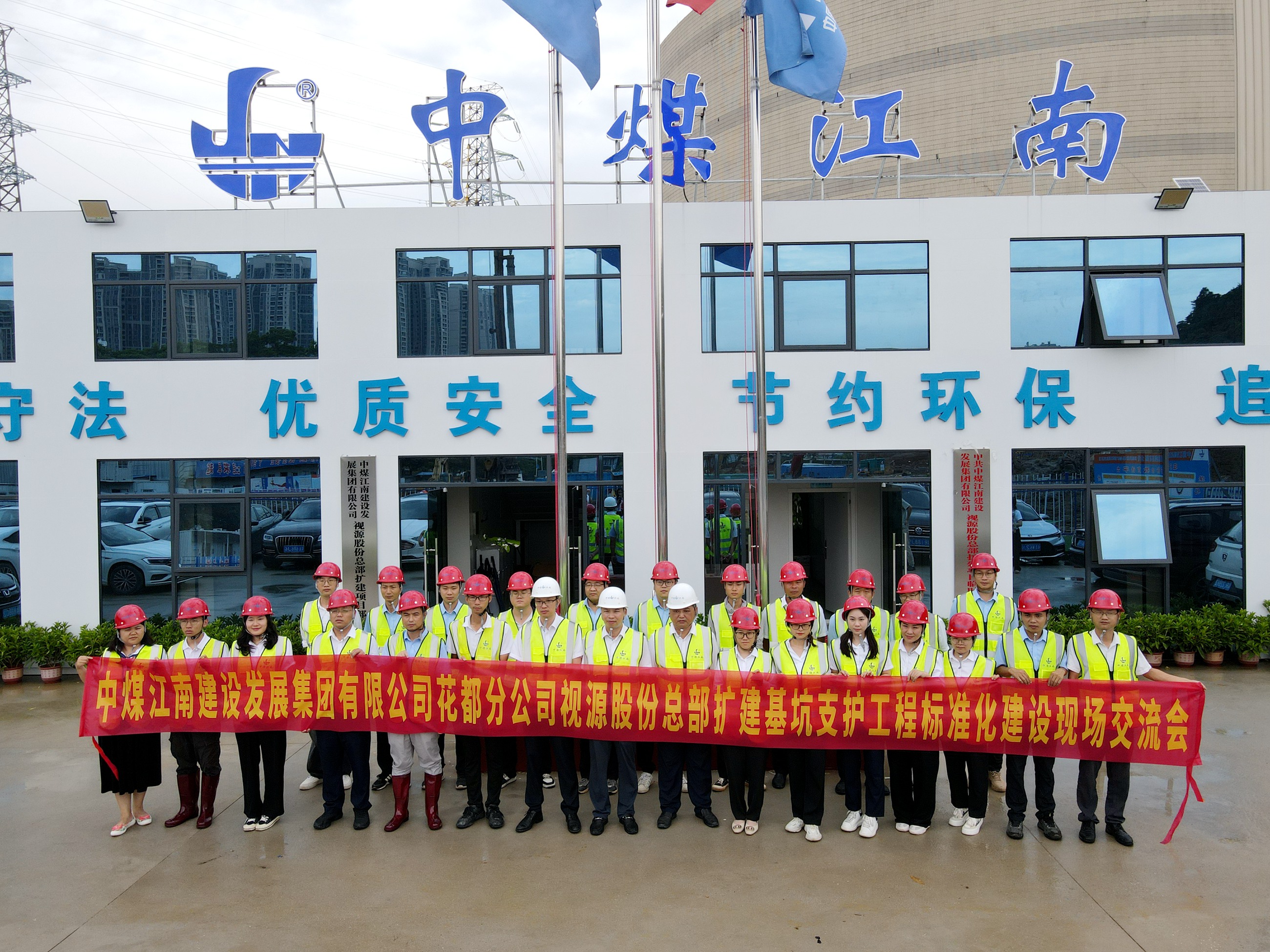 二〇二隊（花都分公司）召開標(biāo)準(zhǔn)化建設(shè)現(xiàn)場交流會1.jpg
