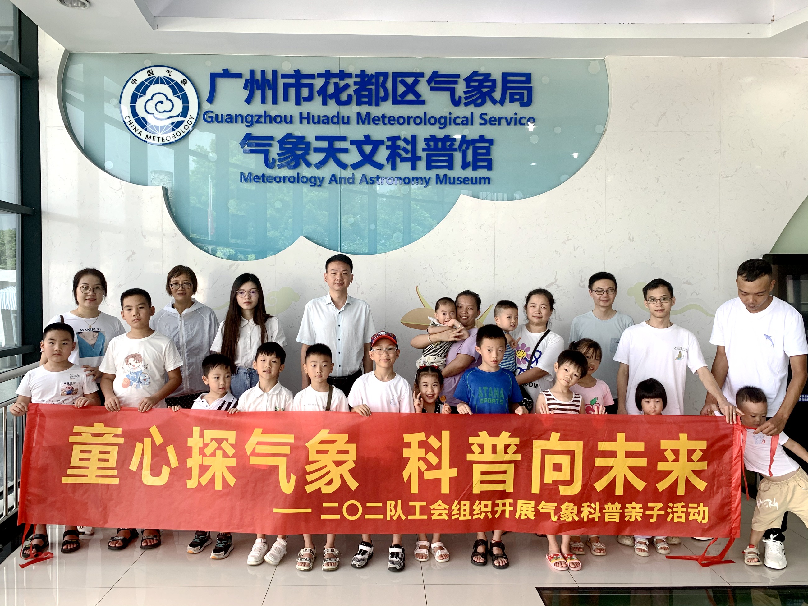童心探氣象 科普向未來——二〇二隊工會組織開展氣象科普親子活動1.jpg