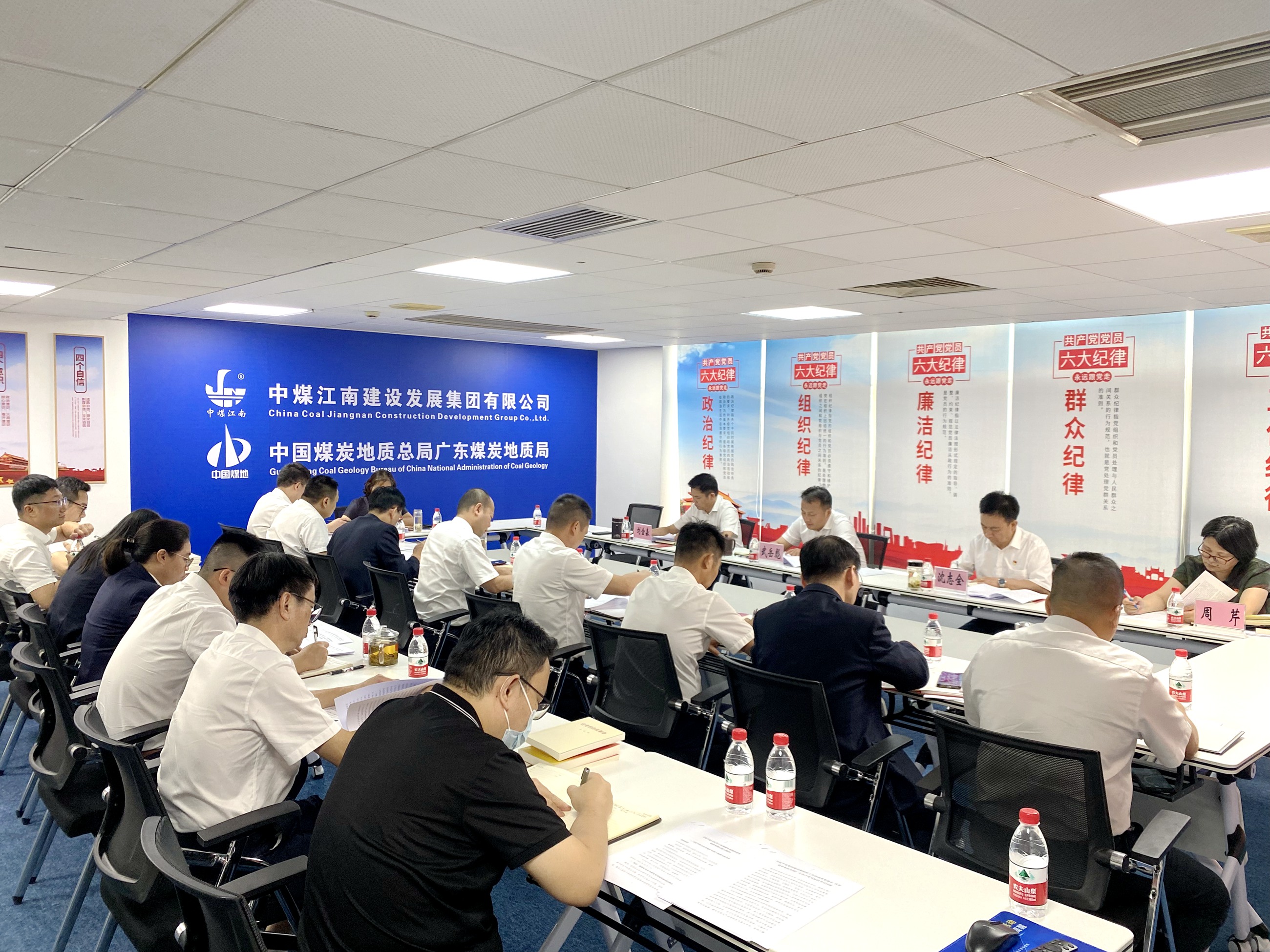 中煤江南（廣東局）黨委召開2023年第7次理論學習中心組（擴大）學習會議.jpg