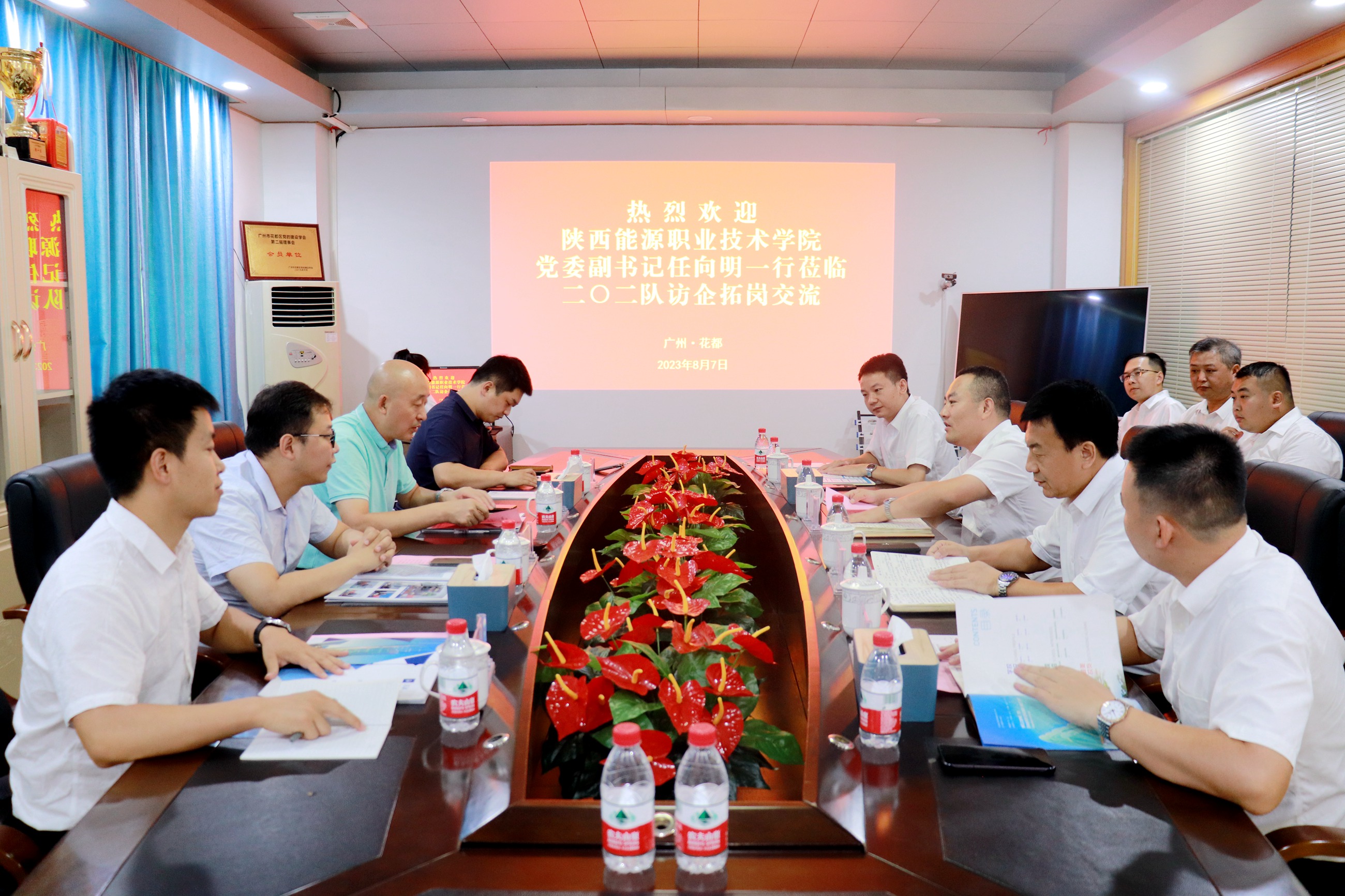 二〇二隊與陜西能源職業(yè)技術學院開展訪企拓崗交流會1.jpg